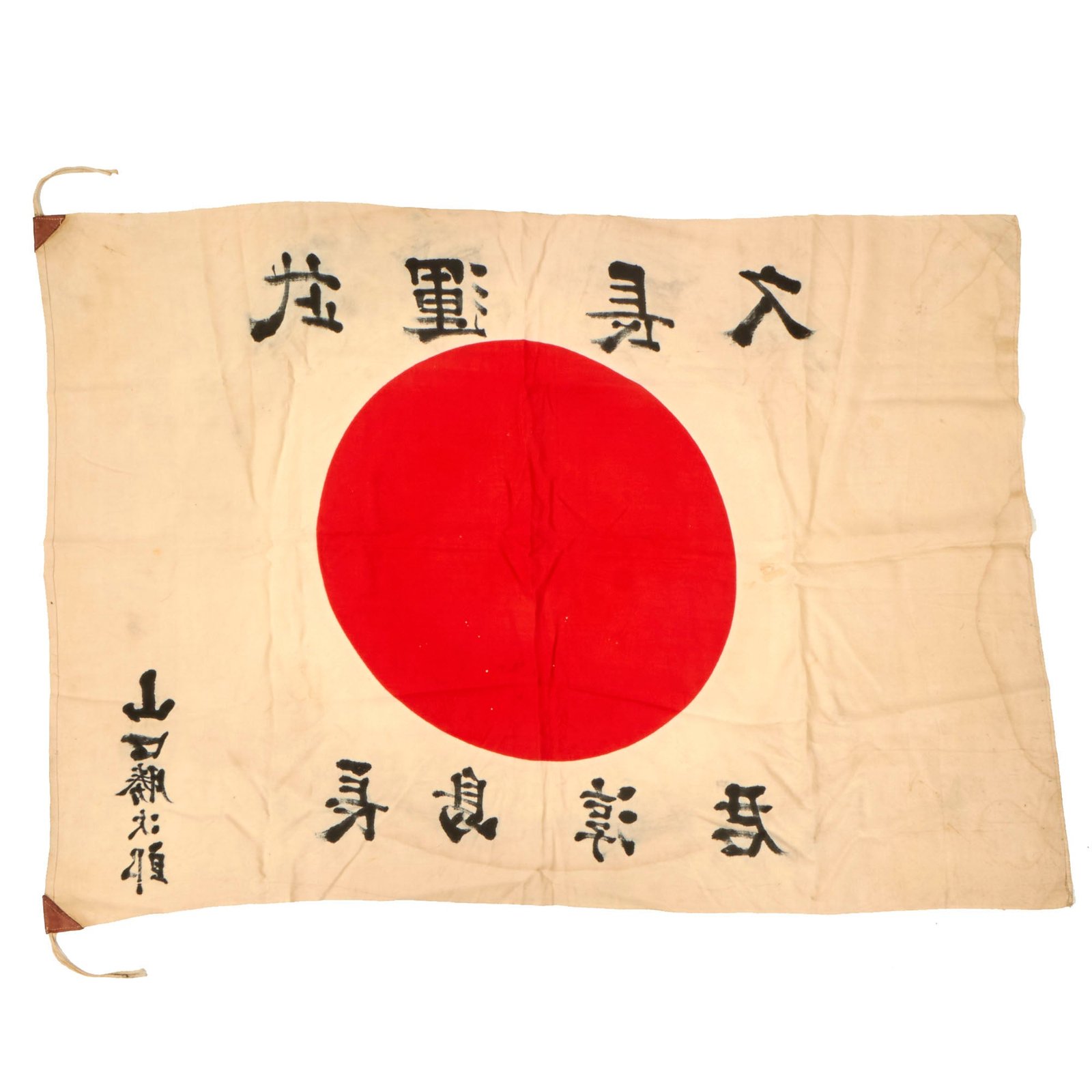 Buy Original Japanese WWII Hand Painted Cloth Good Luck Flag - 30” x 41” | Original Firearms Antique For Sale