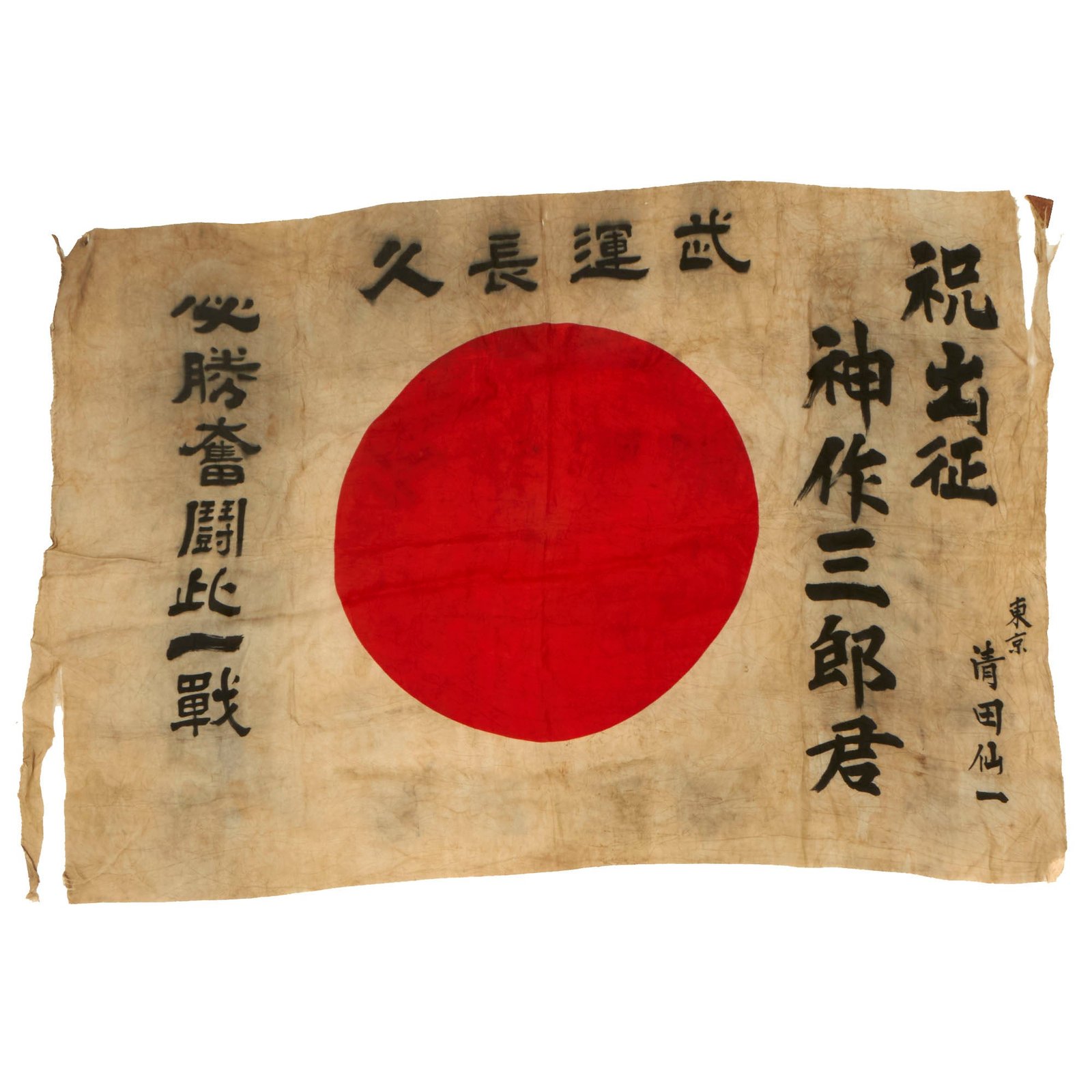 Buy Original Japanese WWII Hand-Painted Silk Good Luck Flag with Signatures - 28 x 41” | Original Firearms Antique For Sale