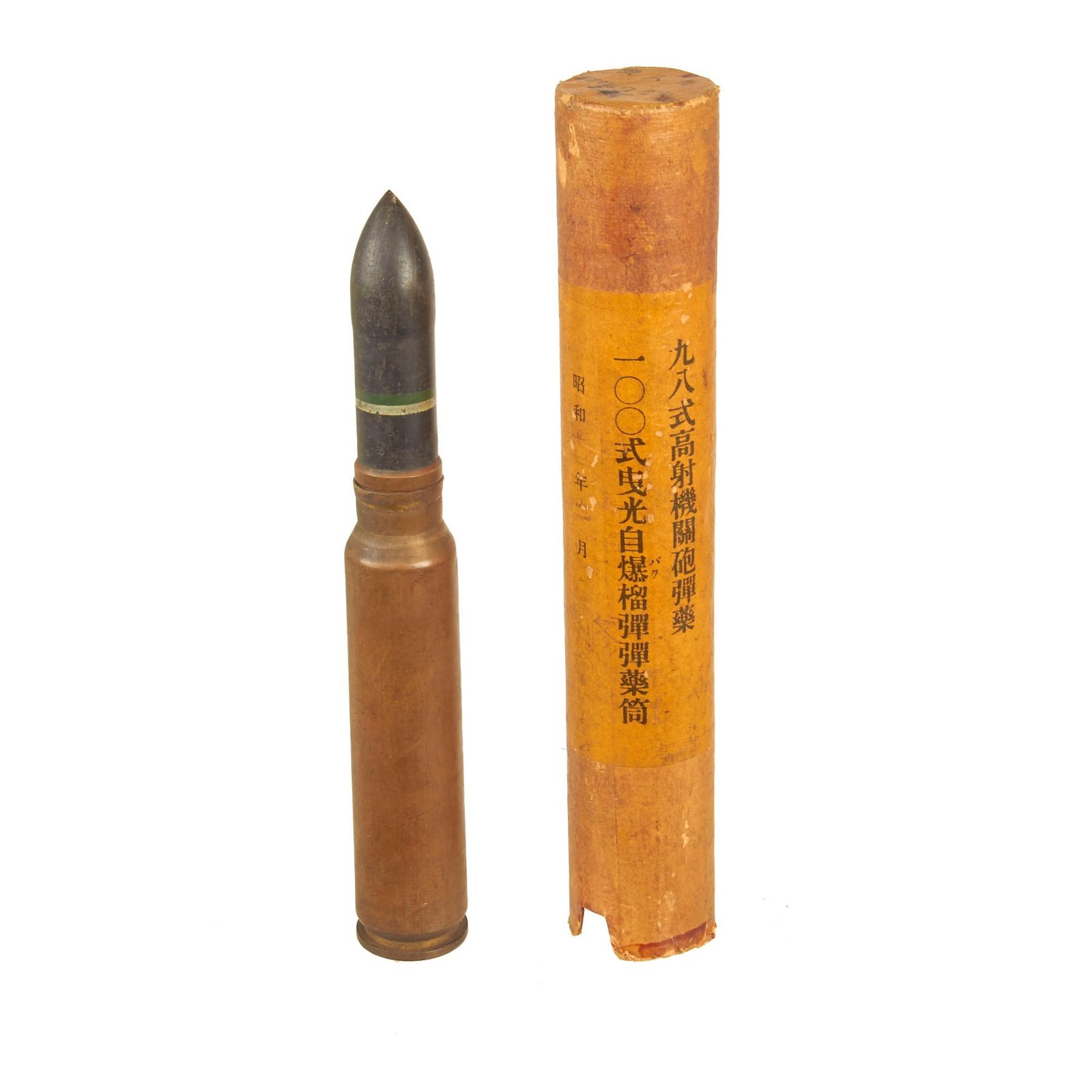 Buy Original Japanese WWII Type 100 20mm Round for the Type 97 Anti-tank Rifle with Cardboard Tube dated 1943 | Original Firearms Antique For Sale