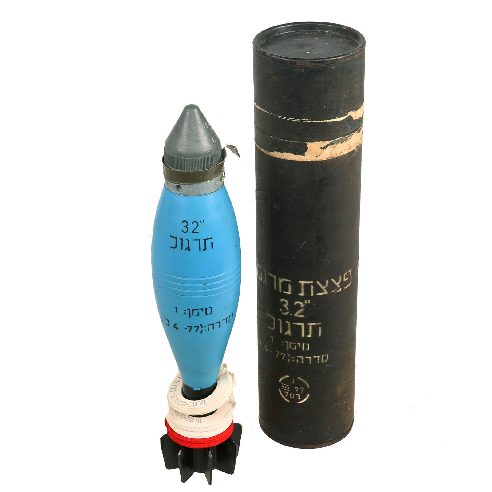 Buy Original Israeli South Lebanon Conflict Era Inert 81mm 3.2” Practice Mortar With Simulated “Donut” Charges, As Used With The M2 Mortar System - Dated 1977 | Original Firearms Antique For Sale