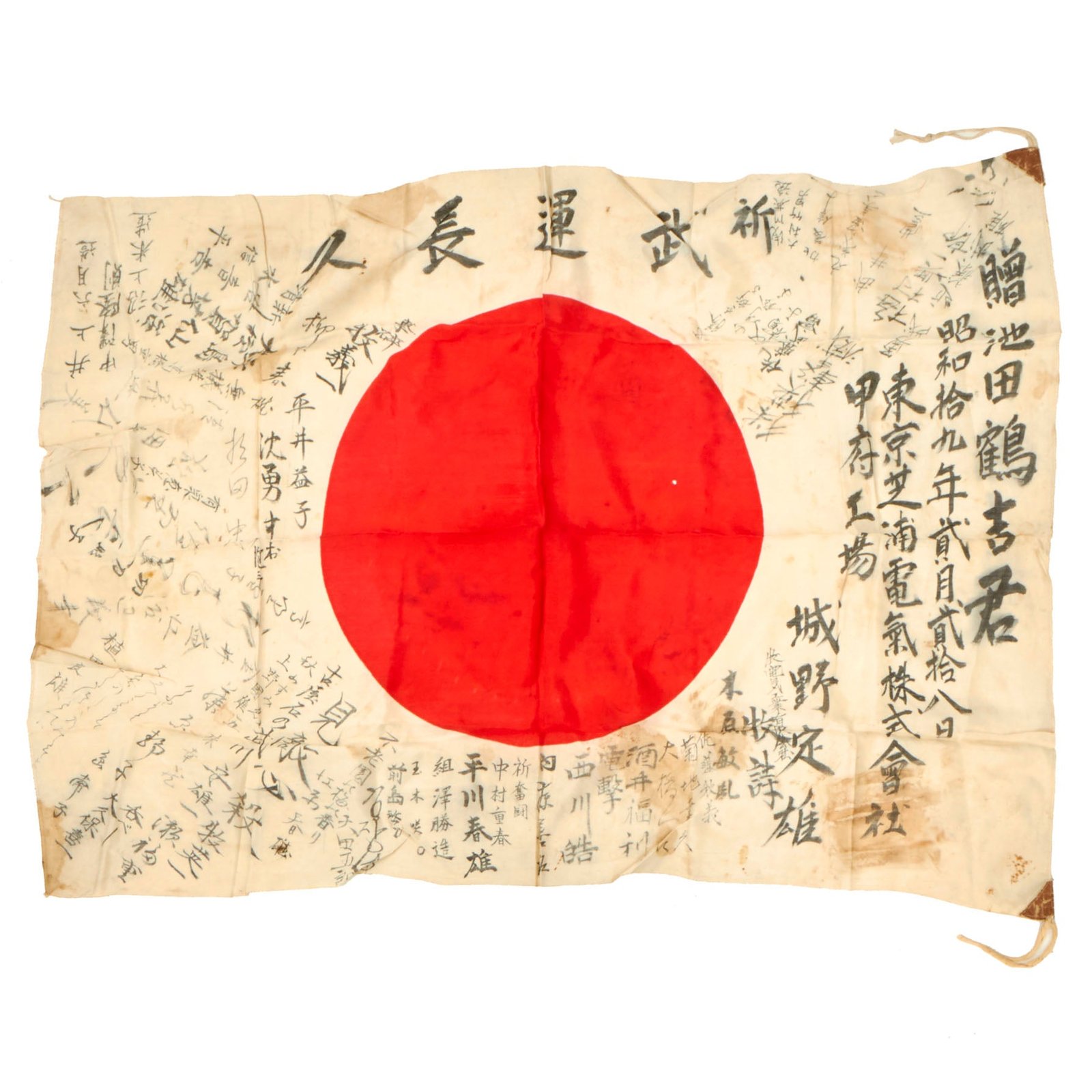 Buy Original Japanese WWII Service Worn Hand Painted Cloth Good Luck Flag - 26" x 36" | Original Firearms Antique For Sale