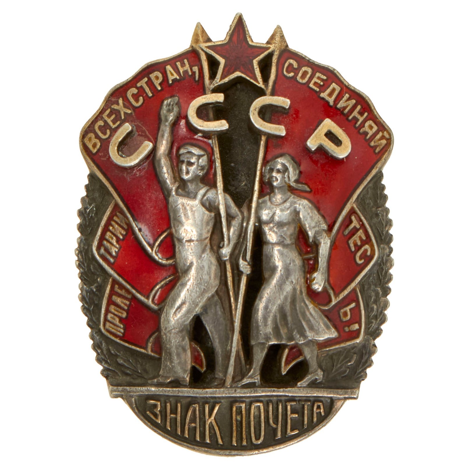 Buy Original Soviet WWII Rare Order of the Badge of Honor Type II Serial #11085 - Early WWII Issue | Original Firearms Antique For Sale