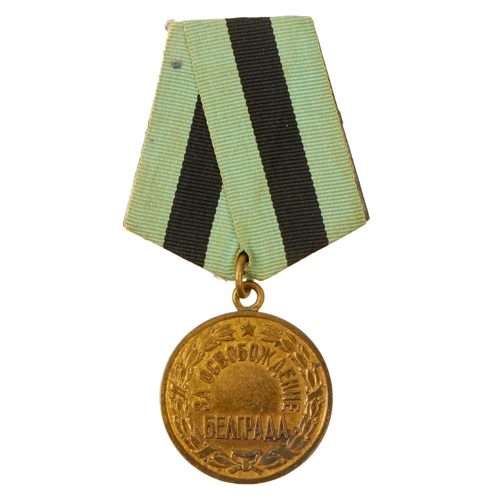 Buy Original Soviet Russian WWII Medal "For the Liberation of Belgrade" | Original Firearms Antique For Sale