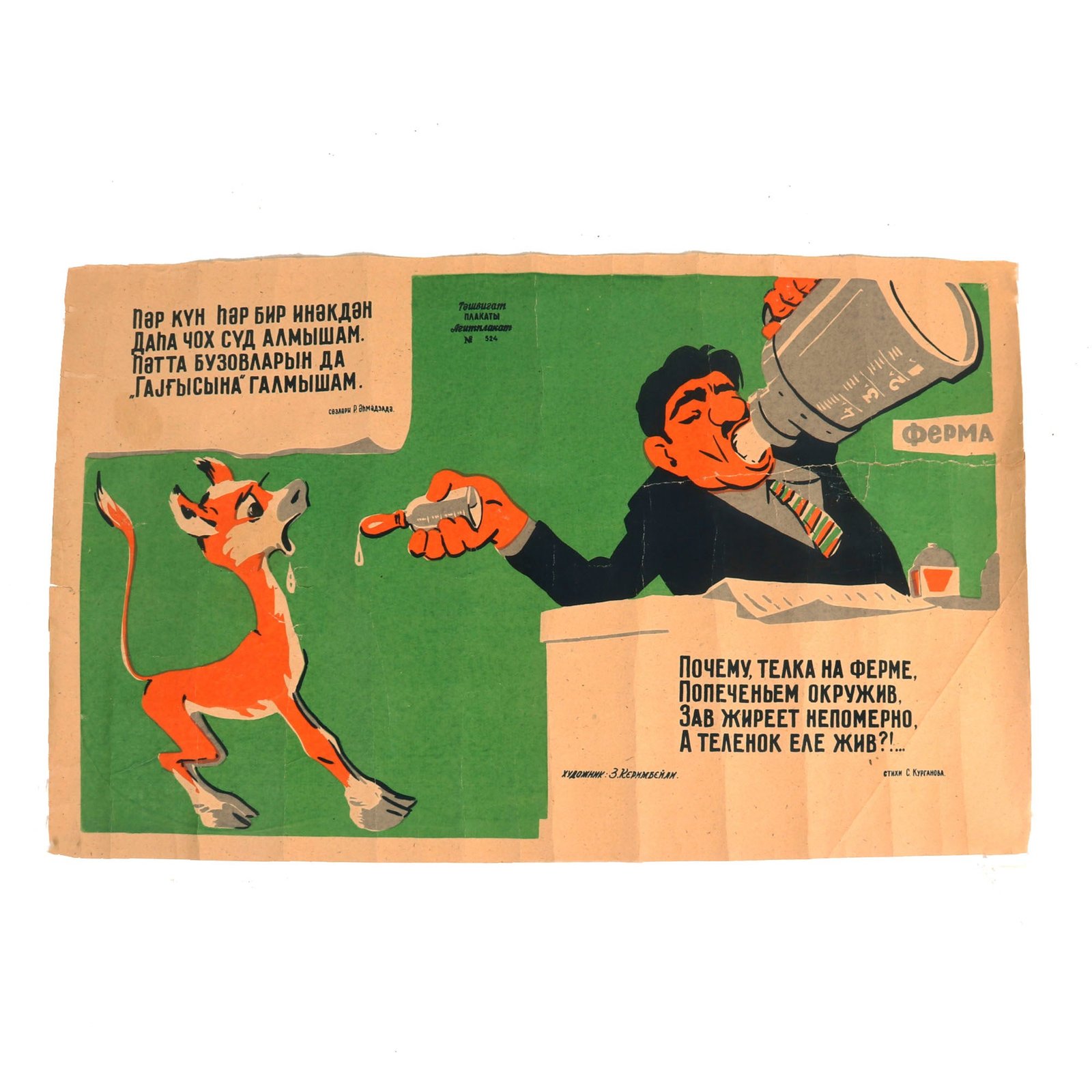 Buy Original Soviet WWII Era Rationing Propaganda / Promotional Poster - 23” x 38” | Original Firearms Antique For Sale
