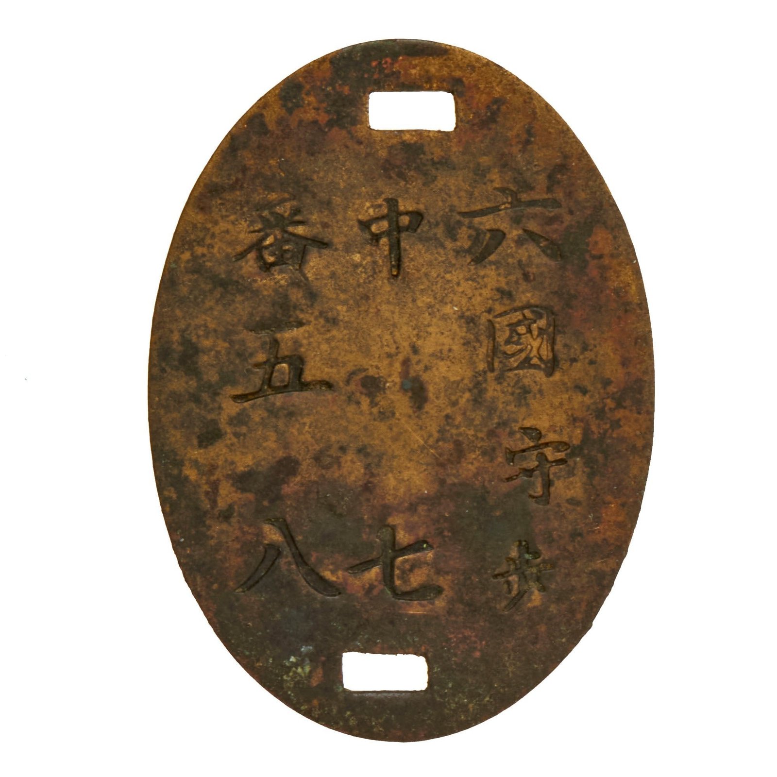 Buy Original Imperial Japanese Army WWII 5th Infantry, 7th Company, No. 58 Dog Tag | Original Firearms Antique For Sale