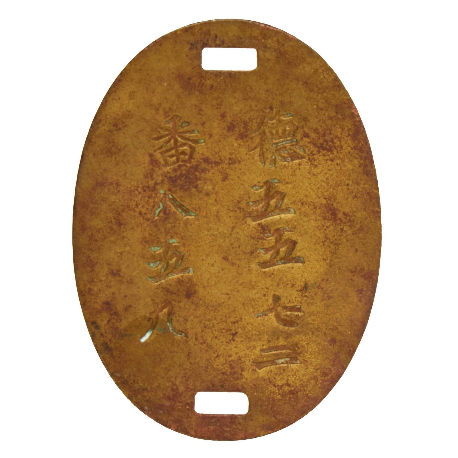 Buy Original Imperial Japanese Army WWII Colonial Unit 5572, No. 859 Dog Tag | Original Firearms Antique For Sale