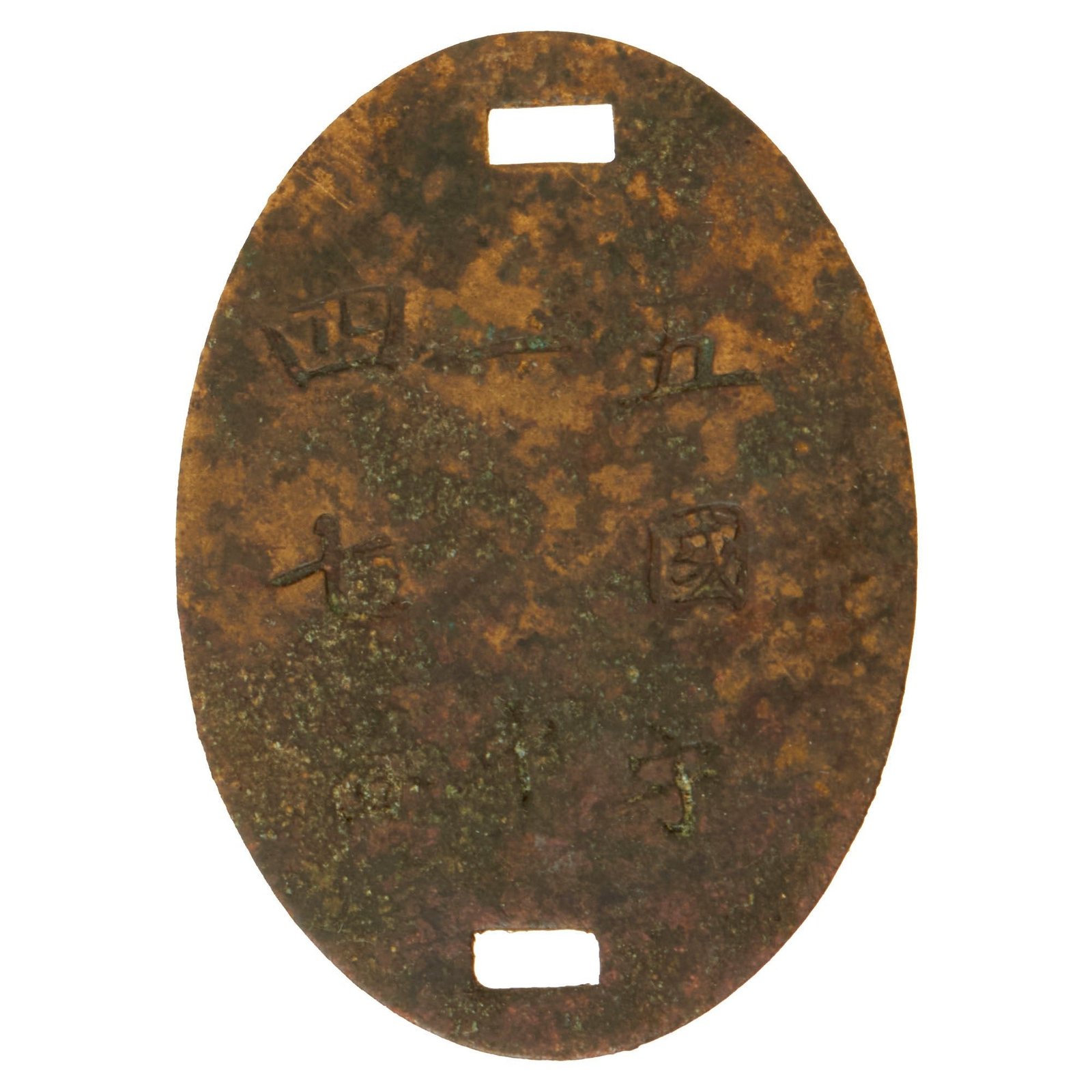 Buy Original Imperial Japanese Army WWII 1st Company, No. 74 Dog Tag | Original Firearms Antique For Sale