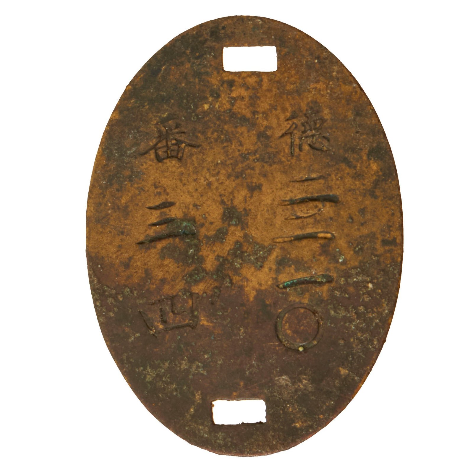 Buy Original Imperial Japanese Army WWII Colonial Unit 2210, No. 34 Brass Dog Tag | Original Firearms Antique For Sale