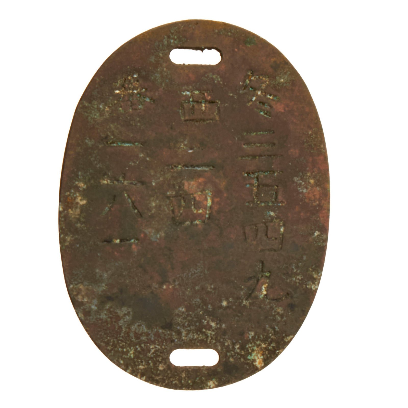 Buy Original Imperial Japanese Army WWII West Company 24, No. 161 Dog Tag from Thailand or French Indochina Theater | Original Firearms Antique For Sale
