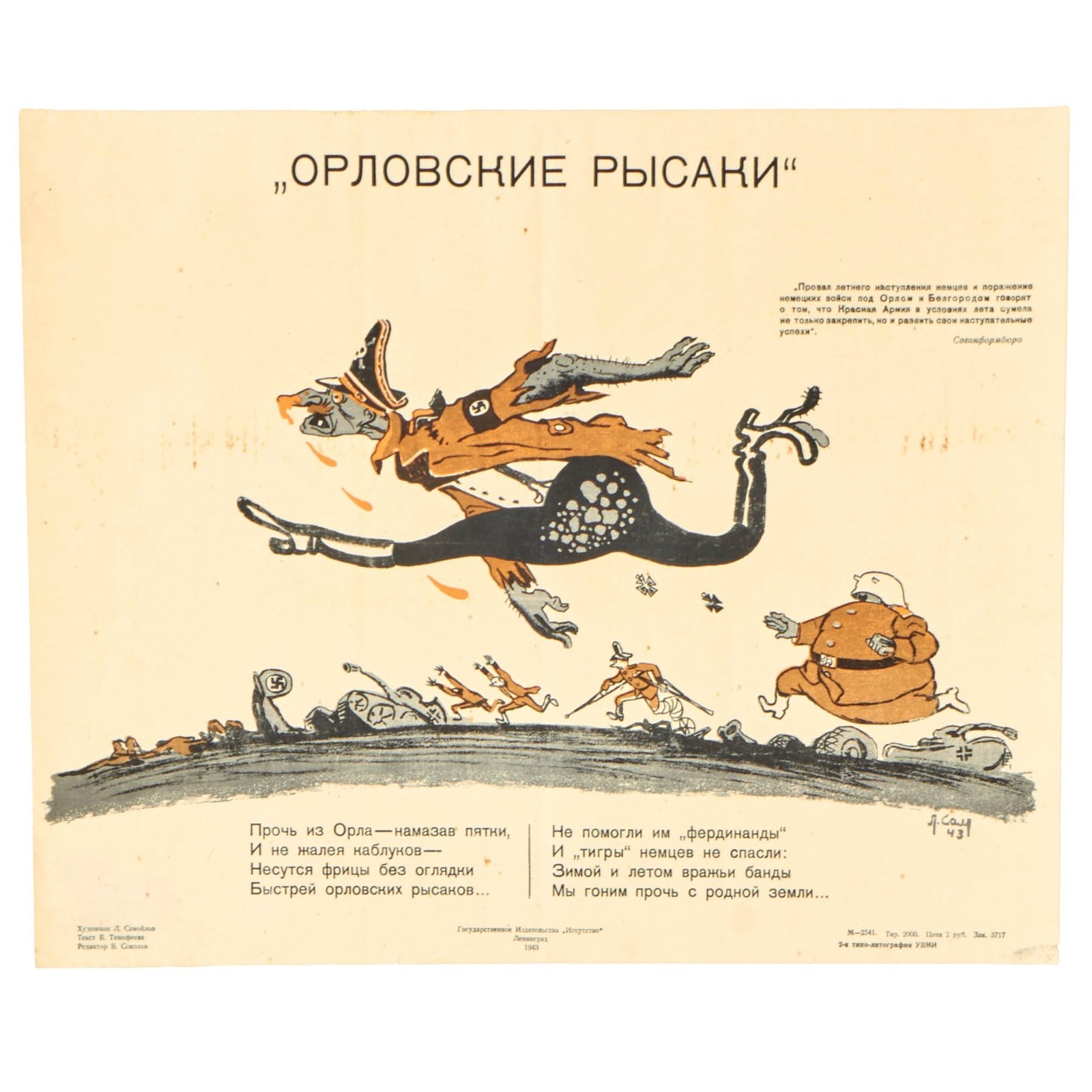 Buy Original Soviet WWII Anti-German Propaganda Poster - Orlov’s Runners - Dated 1943 - 14 x 17” | Original Firearms Antique For Sale