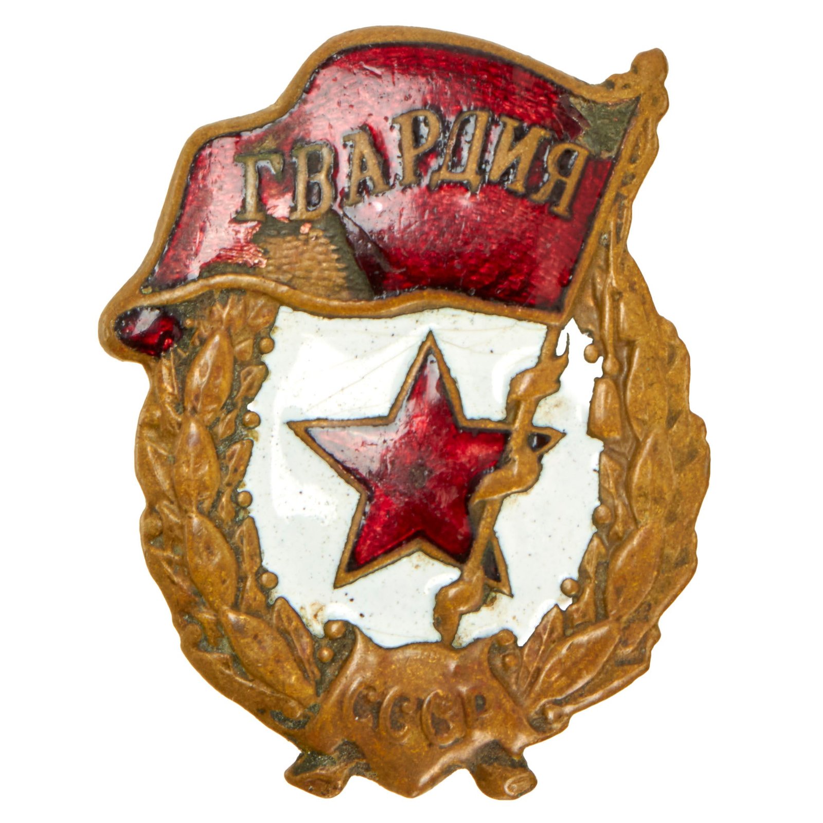 Buy Original Soviet Union WWII Guard’s Badge | Original Firearms Antique For Sale