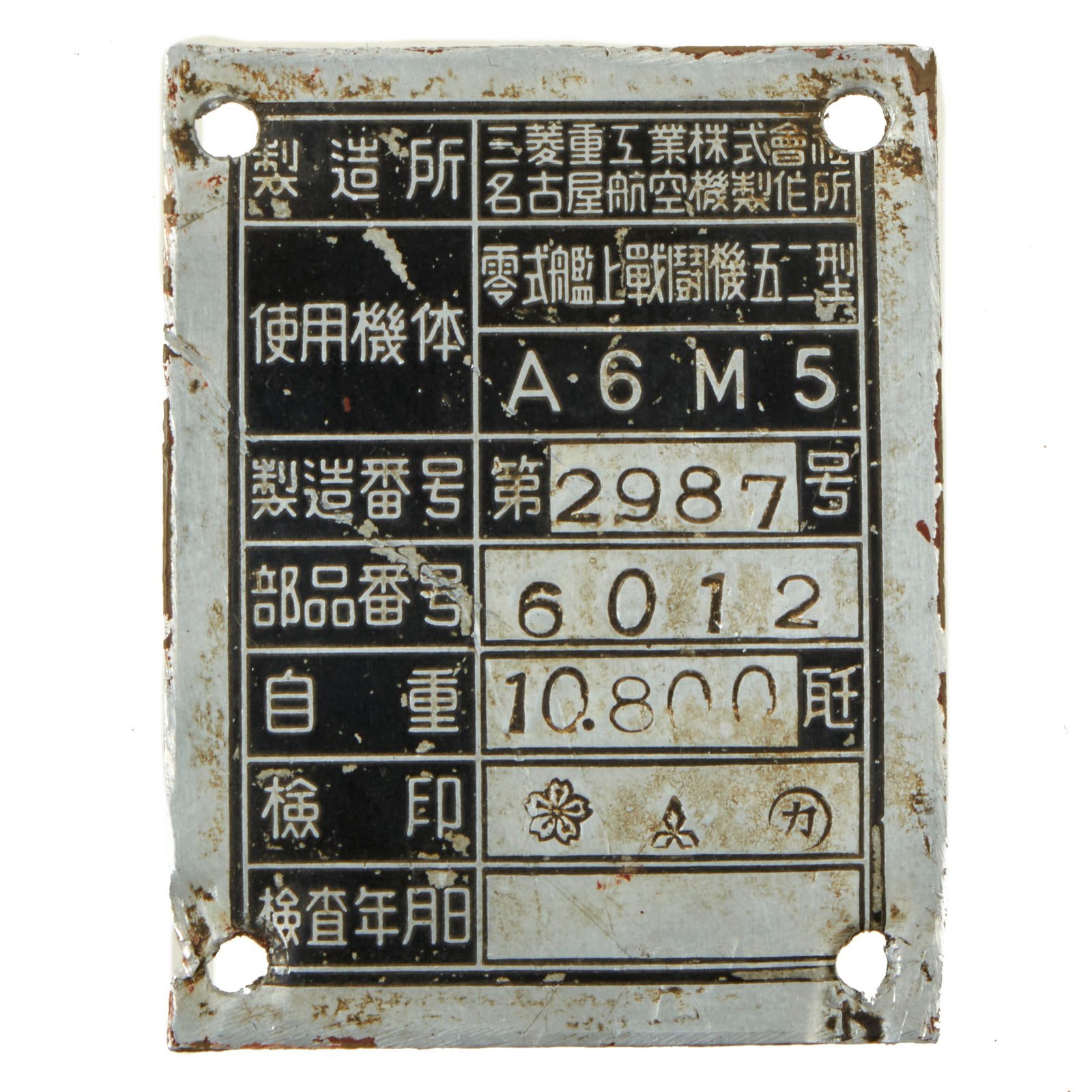 Buy Original U.S. WWII US Bringback Japanese Mitsubishi ZERO A6M5 Type 0 Model 52 Main Data Plate | Original Firearms Antique For Sale