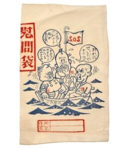 Buy Original Japanese WWII Comfort Bag with Anti-Allied Propaganda Artwork | Original Firearms Antique For Sale