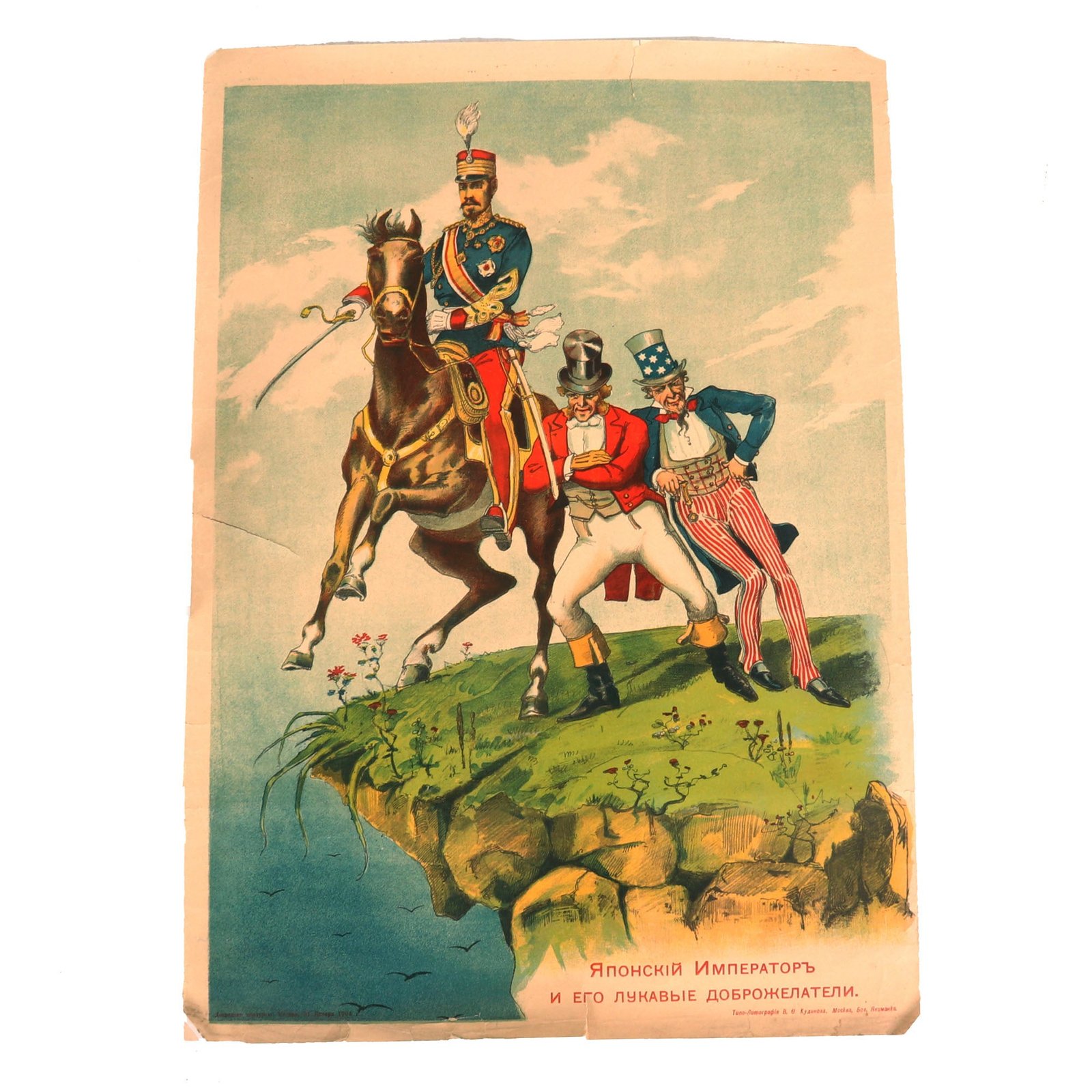 Buy Original Imperial Russian Russo-Japanese War 1904 Propaganda Poster, The Japanese Emperor and his Cunning Well-Wishers - 18" × 25 ¼" | Original Firearms Antique For Sale
