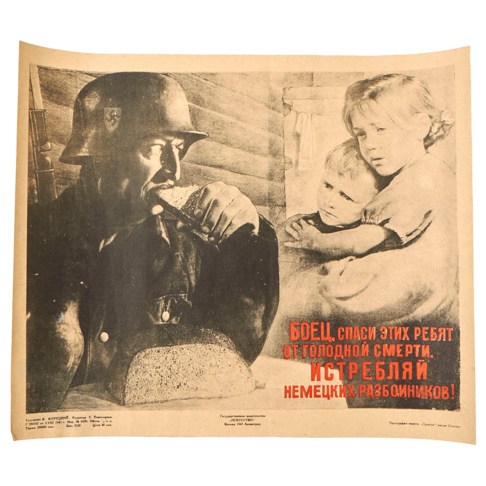 Buy Original Soviet Russian WWII Anti-German Propaganda Poster - Save These Children from Starvation - 1943 - 11¼ x 13½” | Original Firearms Antique For Sale