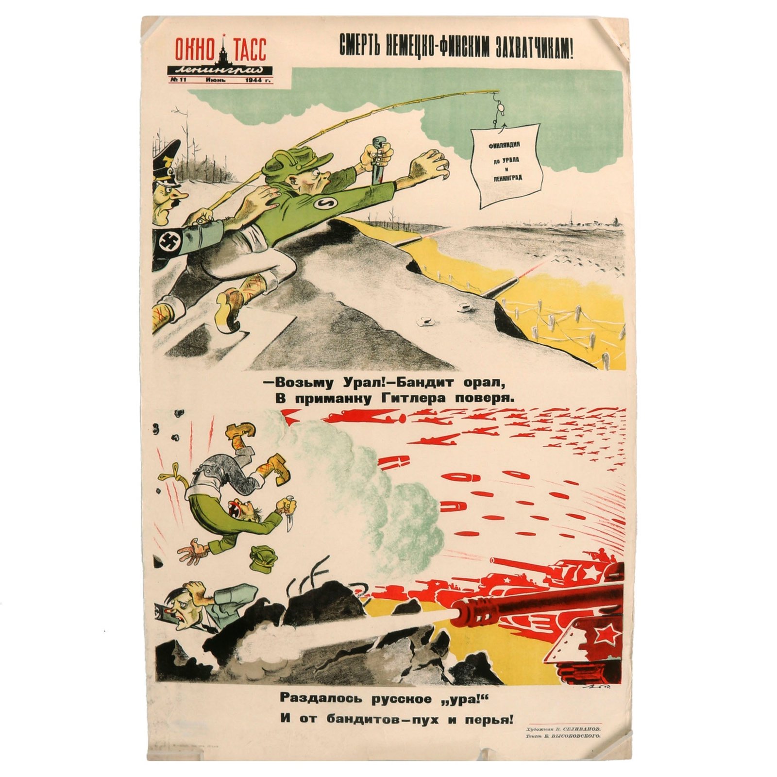 Buy Original Soviet WWII “Death to the German-Finnish Invaders” Anti-German Propaganda Poster - 19¼ x 30½” | Original Firearms Antique For Sale