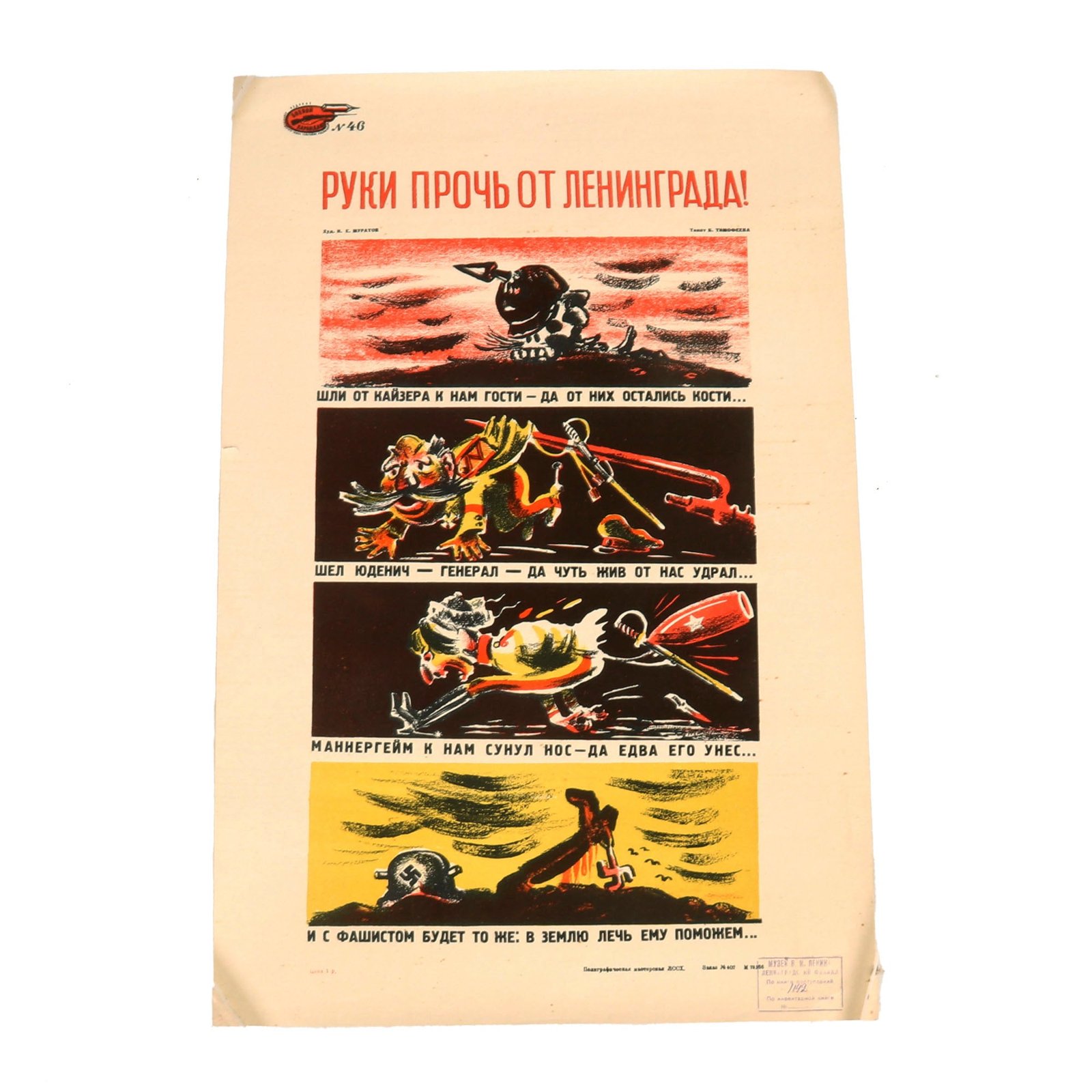 Buy Original Soviet WWII “Hands Off Leningrad” Anti-German Propaganda Poster - 14 x 22 | Original Firearms Antique For Sale