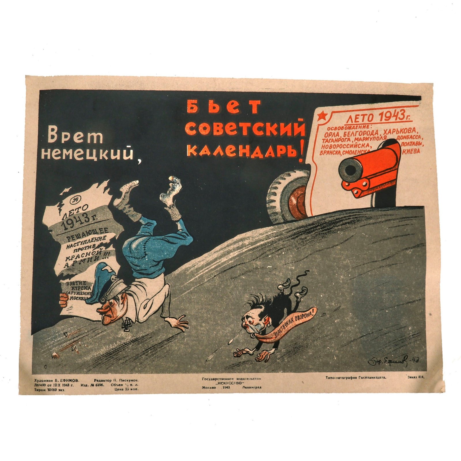 Buy Original Soviet WWII Anti-German Propaganda Poster Dated 1943 - 8⅜ x 11⅛ | Original Firearms Antique For Sale