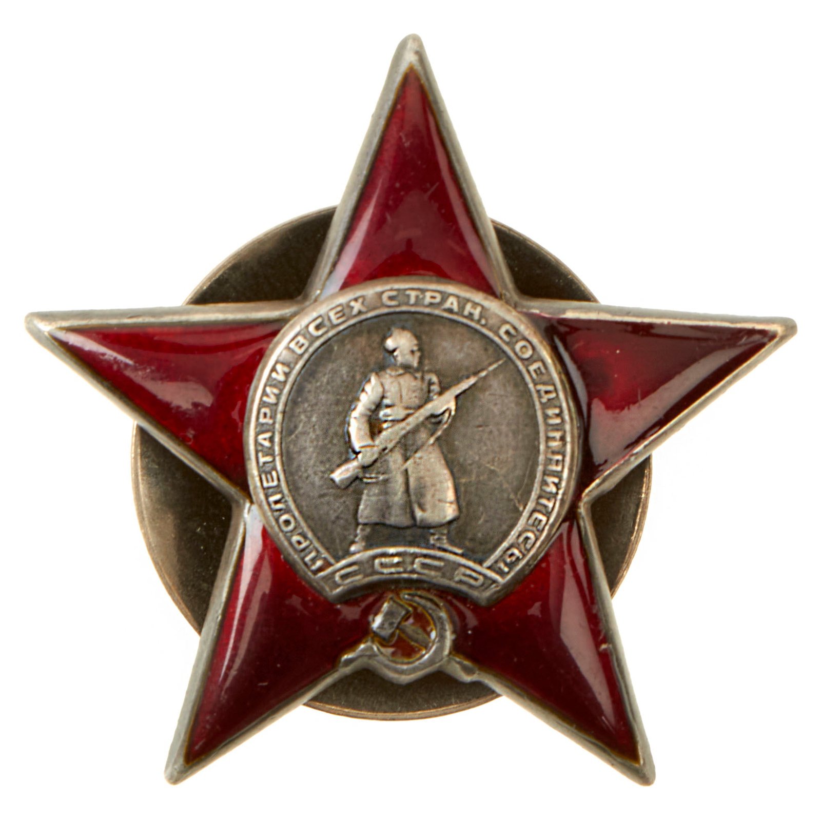 Buy Original Soviet Union WWII Russian Order of the Red Star Medal - Early 1944 Issue - Maker Marked - Serial 588832 | Original Firearms Antique For Sale