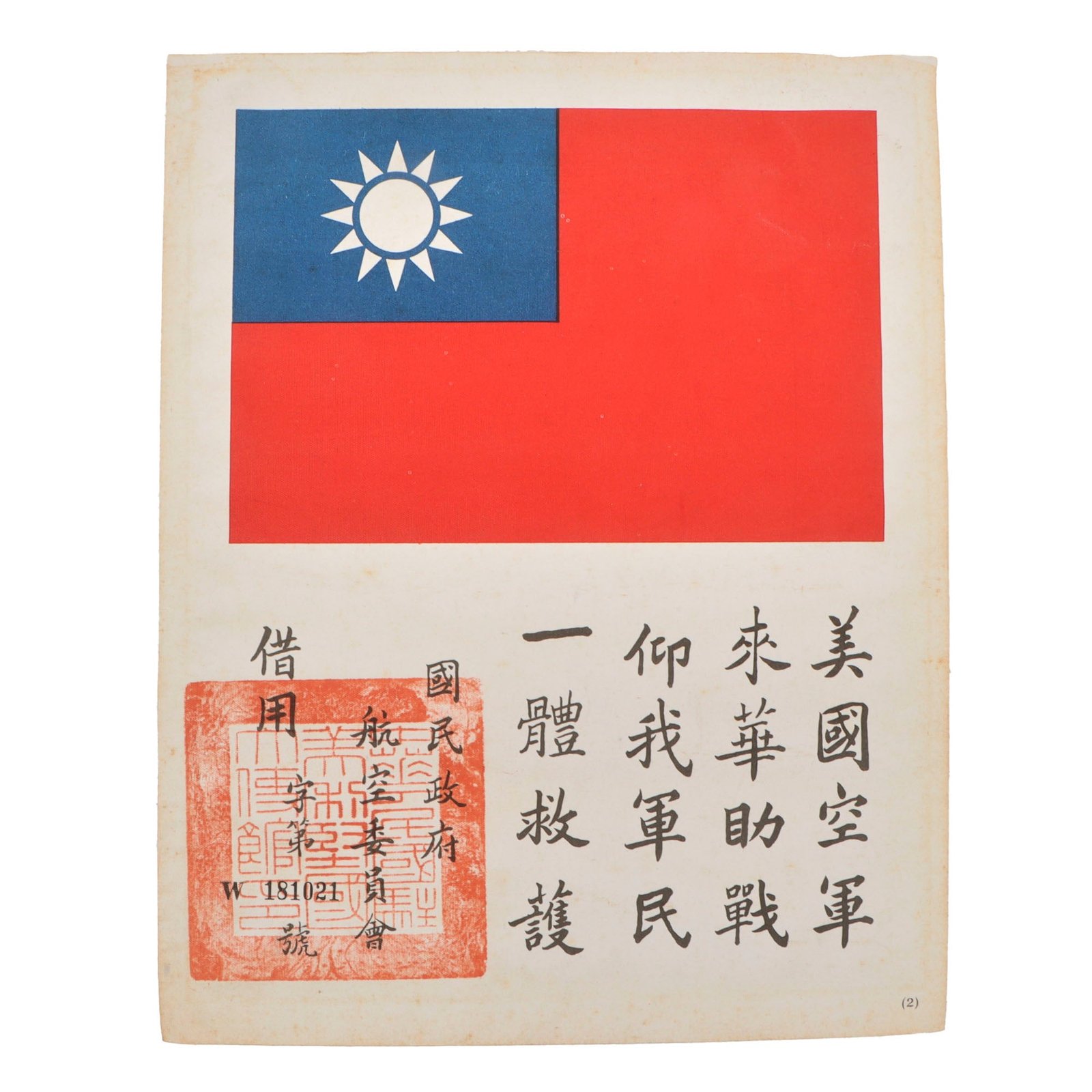 Original U.S. WWII USAAF Pacific Theater Blood Chit - Chinese National Flag