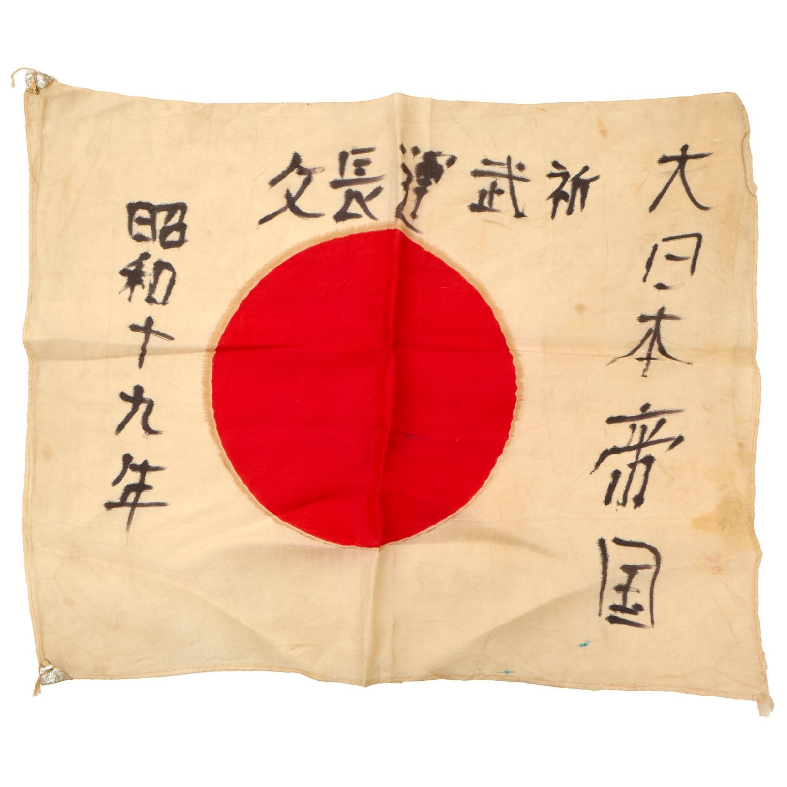 Buy Original Japanese WWII Signed Small “Rifle” Flag Dated 1945 - 14 x 16½” | Original Firearms Antique For Sale