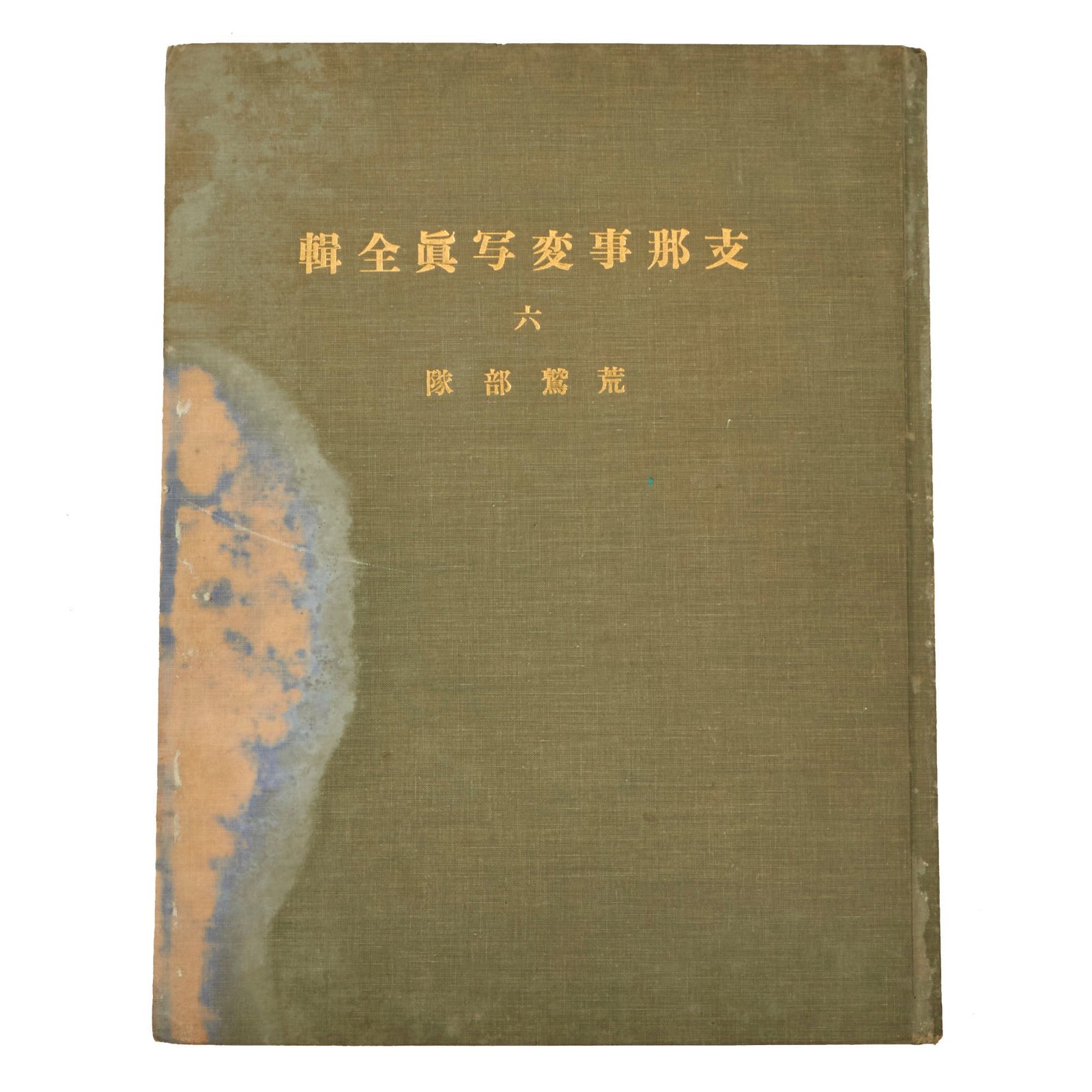 Buy Original Imperial Japanese WWII “The Complete Collection of True Events” Troop Washara Aviation Unit History - 10 x 13” | Original Firearms Antique For Sale