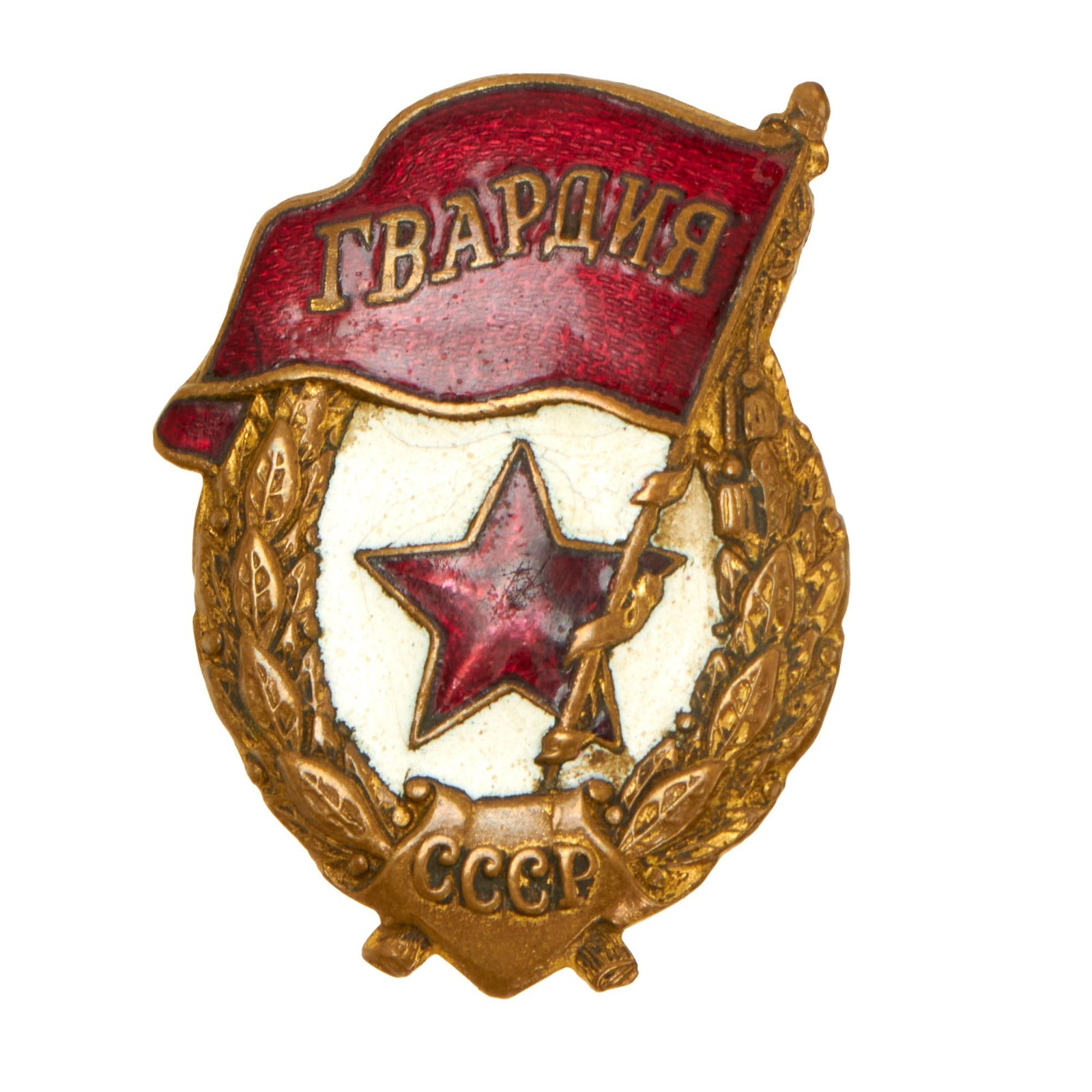 Buy Original Soviet Union WWII Guard’s Badge - Wartime Manufacture | Original Firearms Antique For Sale