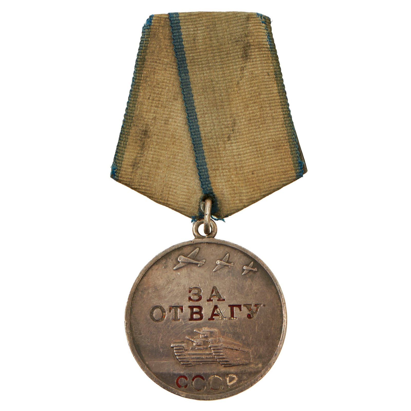 Buy Original Soviet Union WWII Russian Medal “For Courage” Valor - 1945 Issue | Original Firearms Antique For Sale