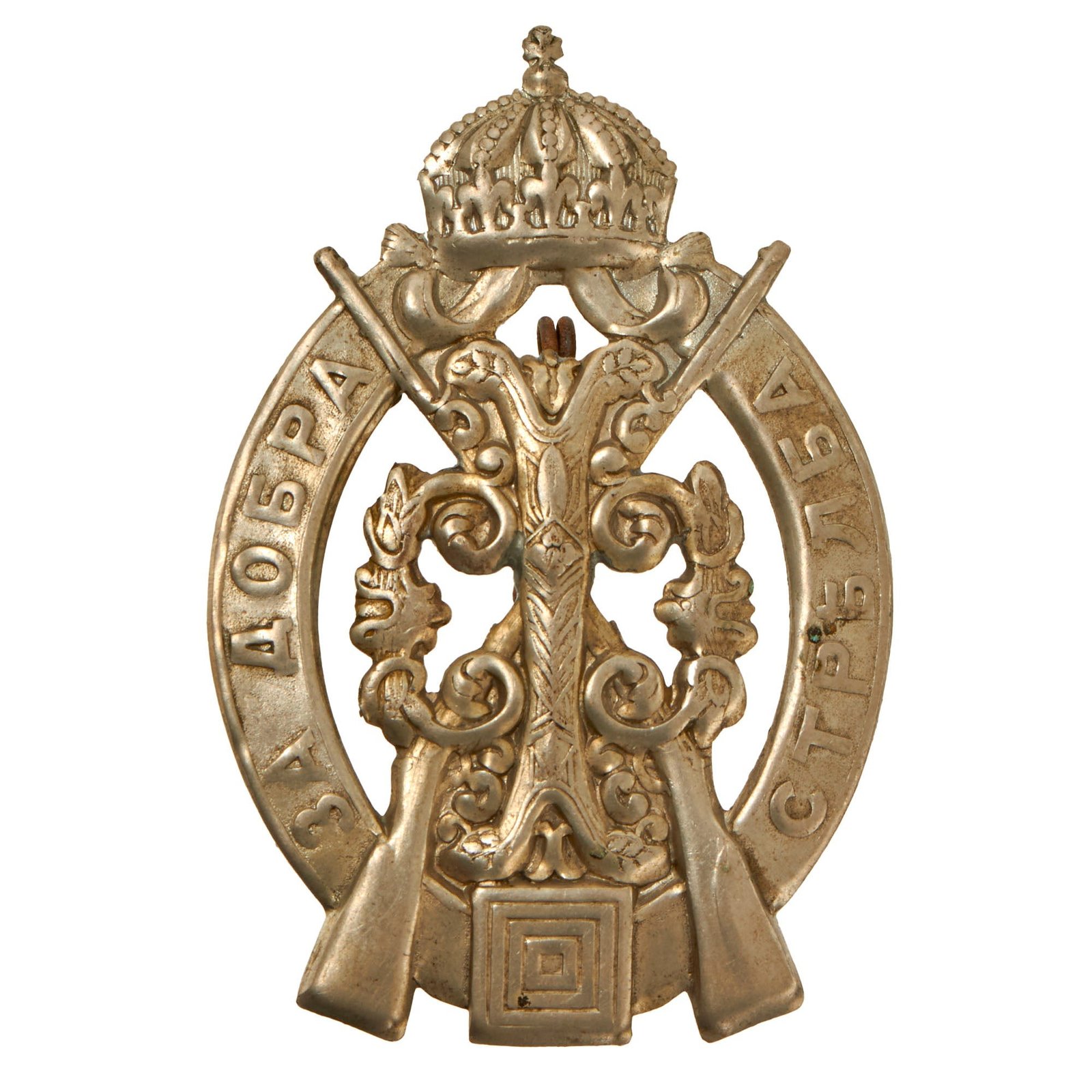 Buy Original Bulgarian WWI Excellent Shooting Badge with Pin - Silver | Original Firearms Antique For Sale