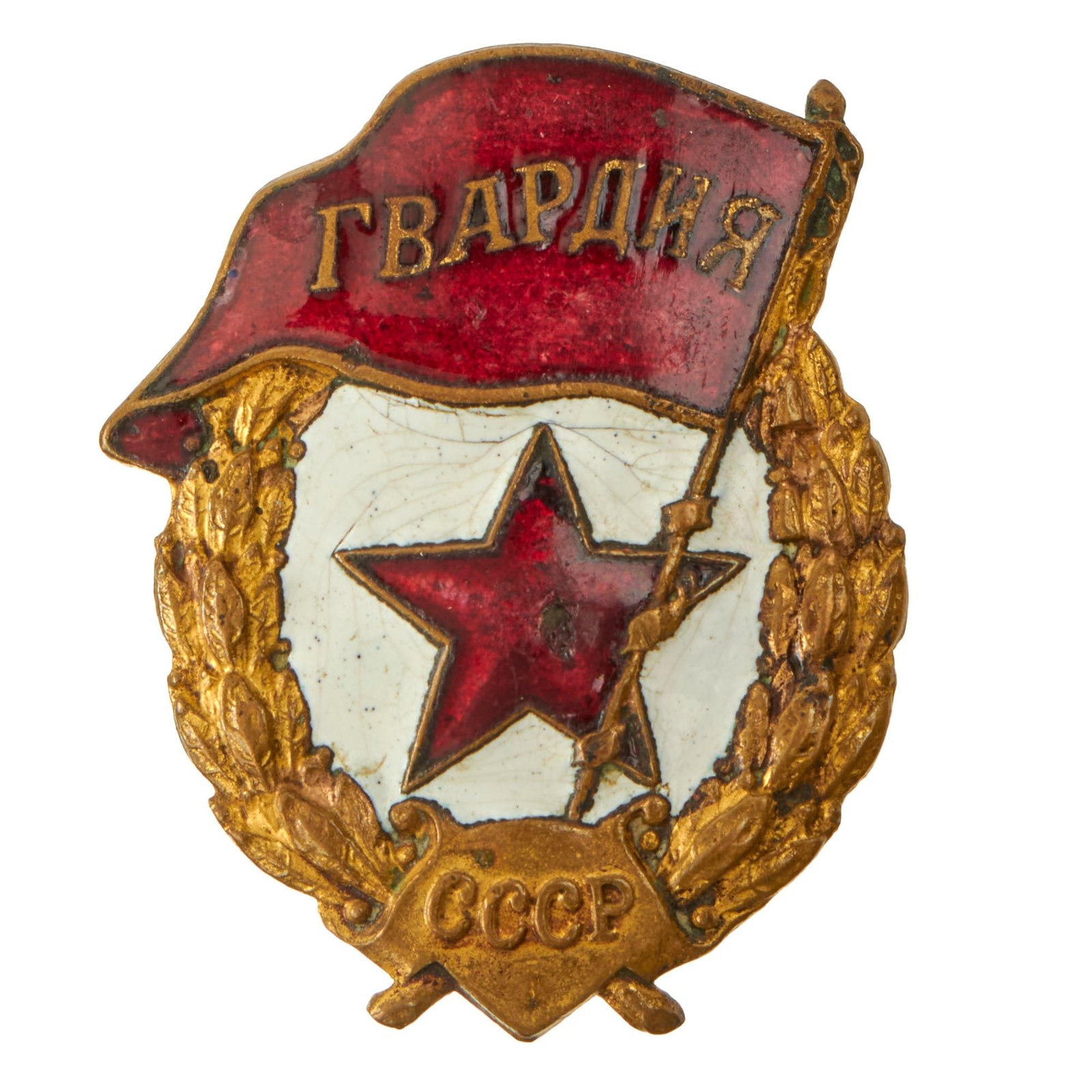 Buy Original Soviet Union WWII Guard’s Badge - Wartime Manufacture | Original Firearms Antique For Sale