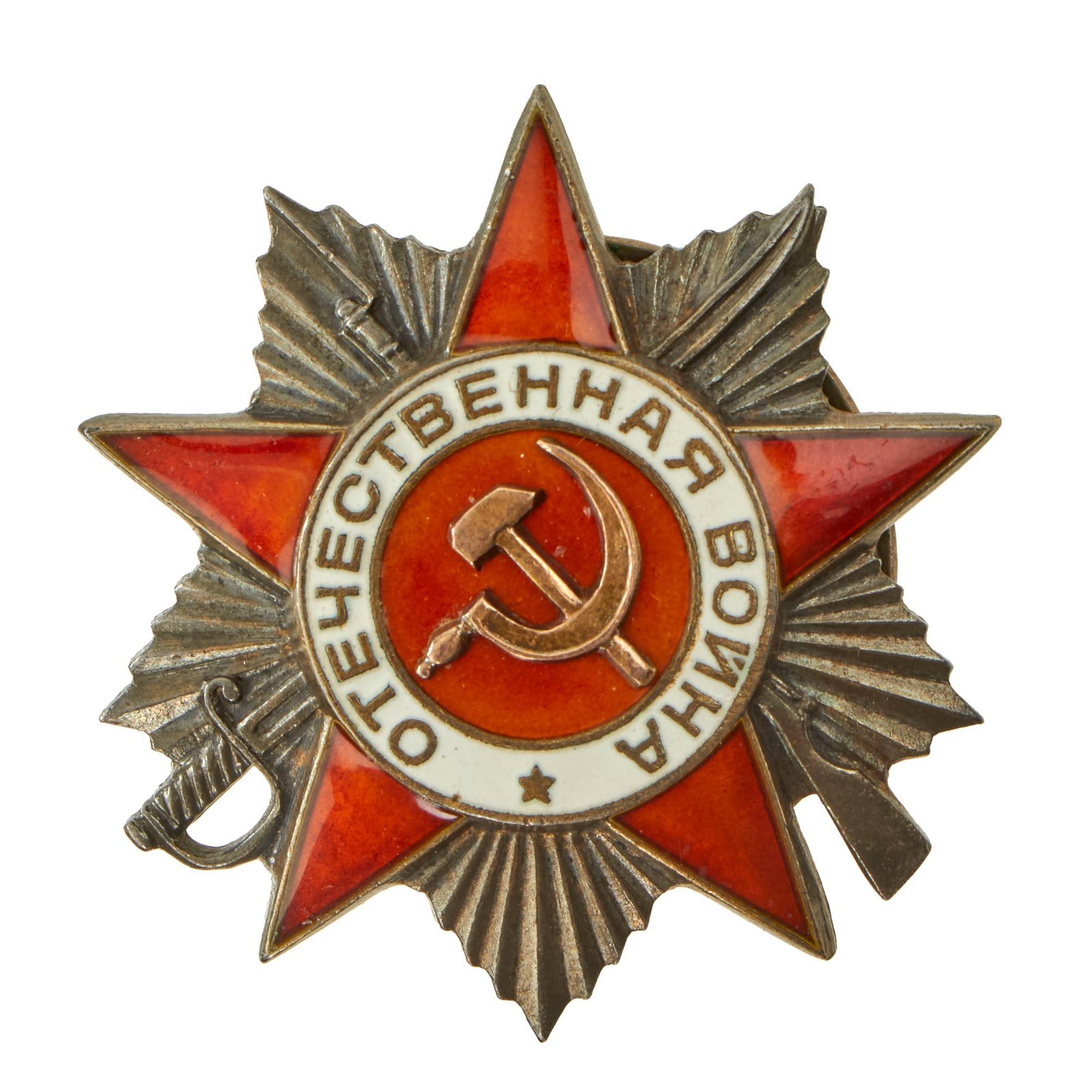 Buy Original Soviet WWII Order of the Patriotic War Second Class - Serial #192536 - 1945 Issue | Original Firearms Antique For Sale