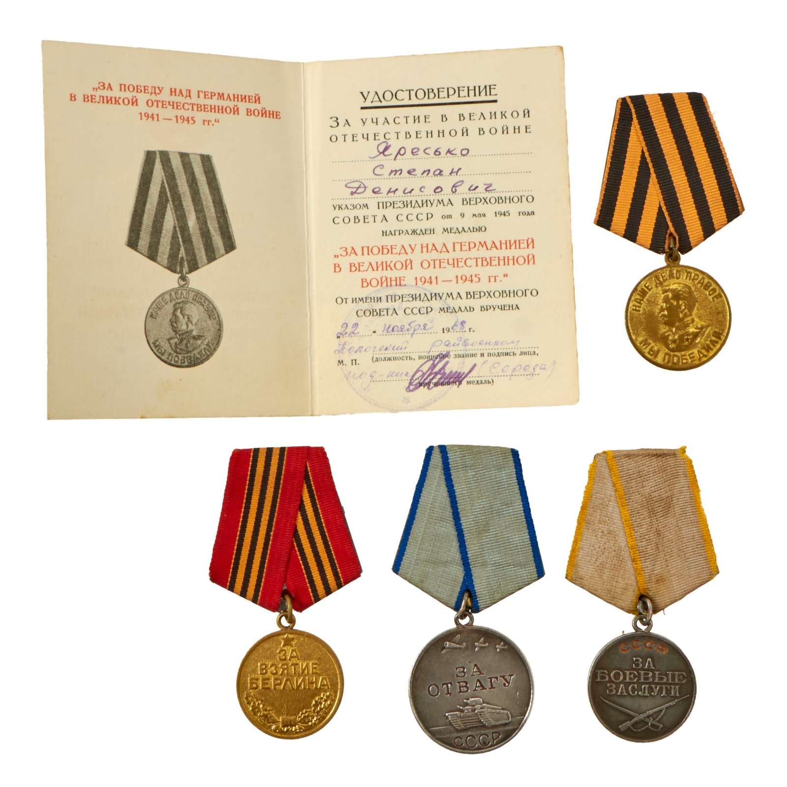 Buy Original Soviet WWII Medal Grouping with Medal for Battle Merit, Courage Medal, Capture of Berlin Medal, and Victory over Germany in the Great Patriotic War Medal with Award Document - Stepan Denisov Yaresko | Original Firearms Antique For Sale