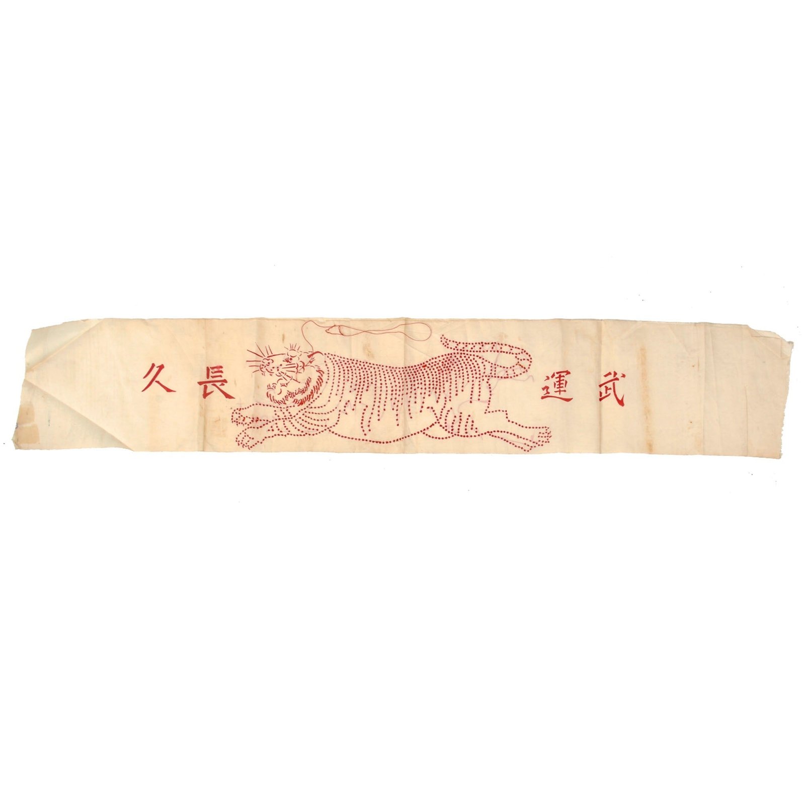Original Japanese WWII Tiger Senninbari 1000 Stitch Belt Unfinished Likely Due to End of War - 43” x 7”