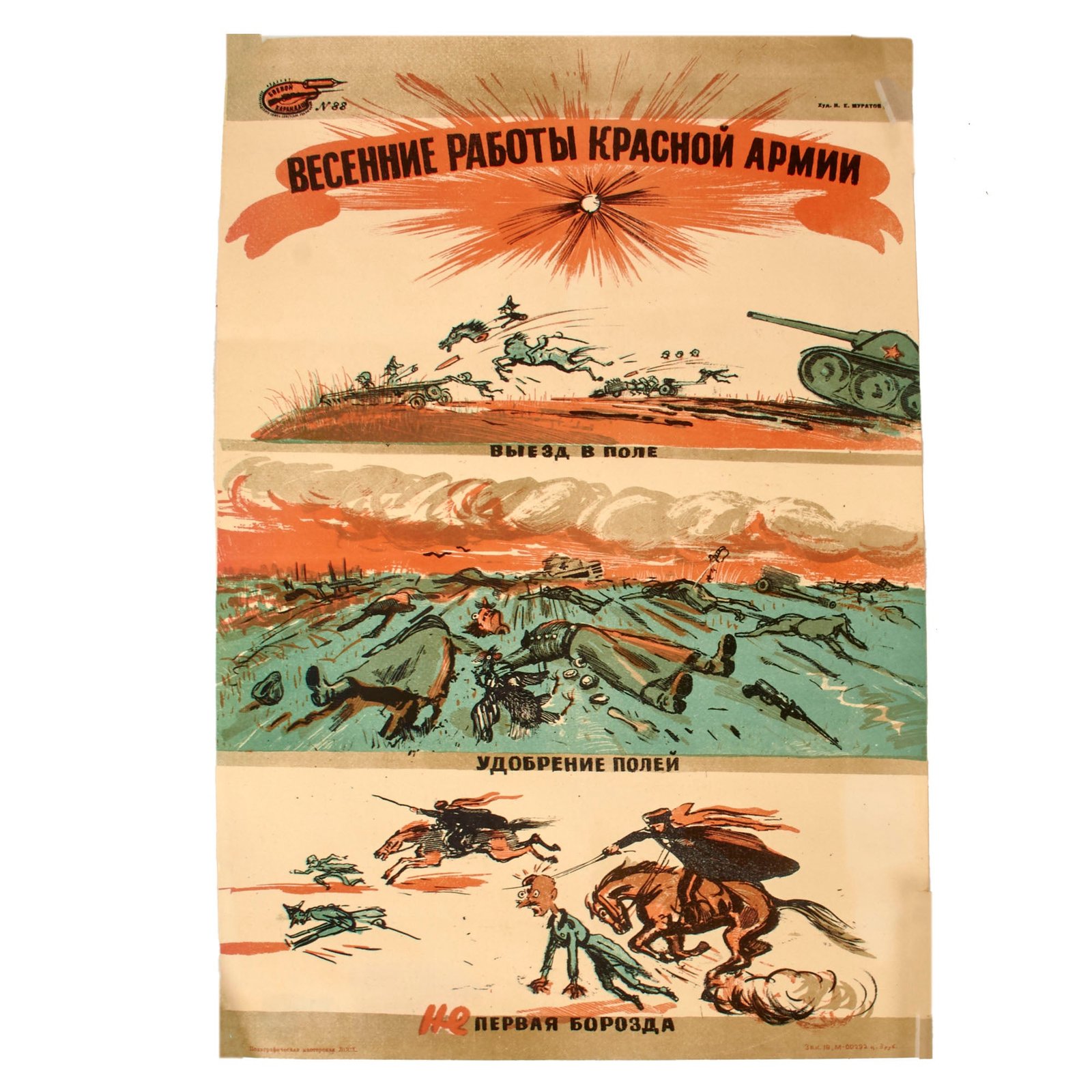 Original Soviet WWII “Spring Works of the Red Army” Propaganda Poster - 14 x 20 ½”