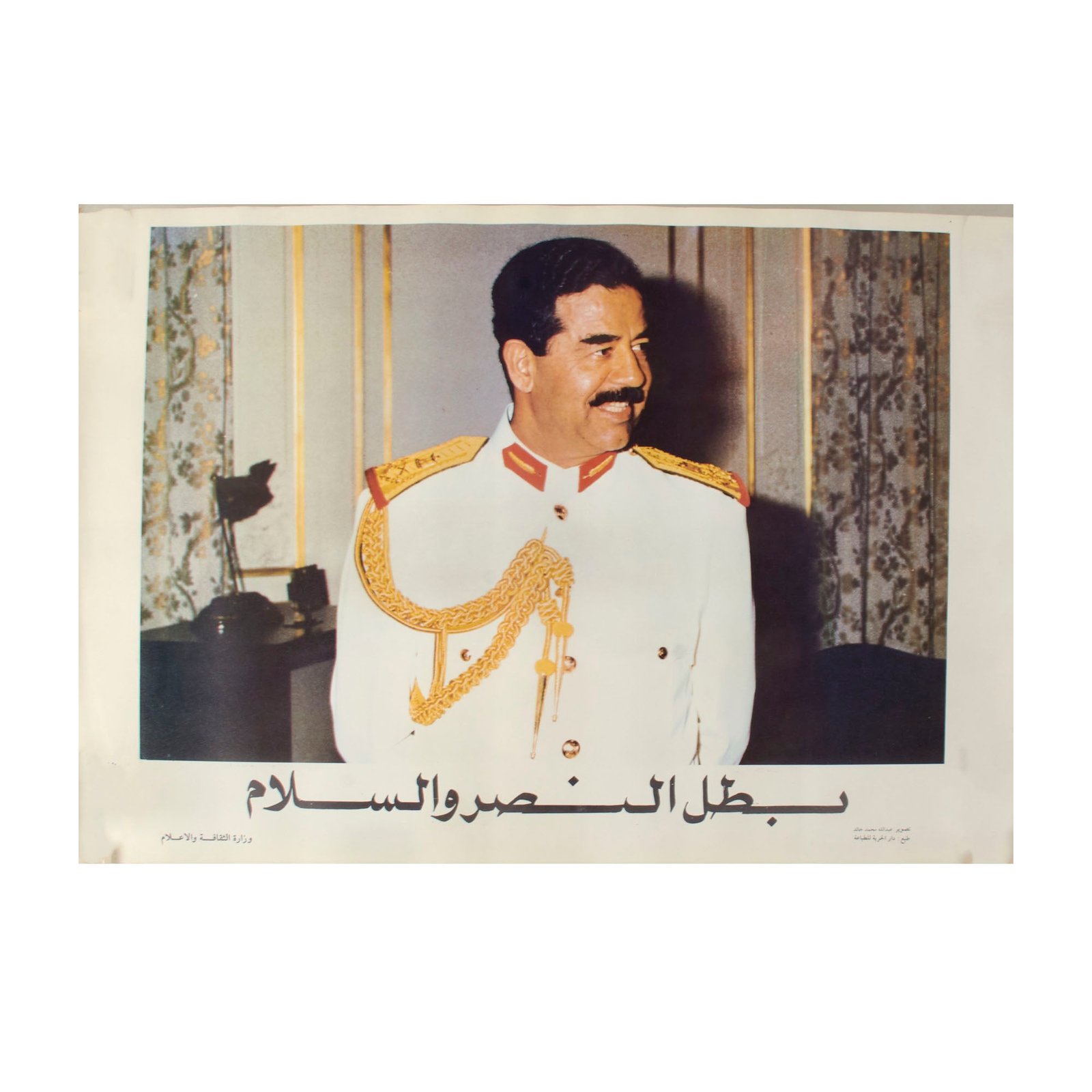Original Operation Desert Storm 1991 Captured Saddam Hussein Iraqi Propaganda Poster - 27 ½” x 19 ⅝”