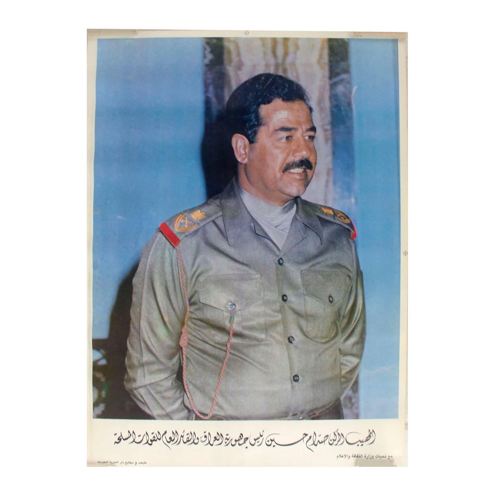 Original Operation Desert Storm 1991 Saddam Hussein Propaganda Poster - 27½ x 19½”