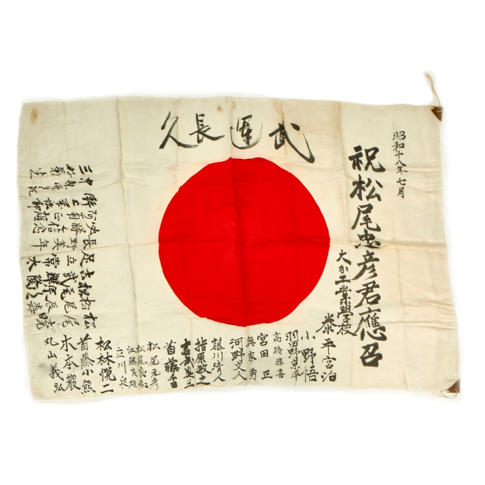 Buy Original Japanese WWII Hand Painted Cloth Good Luck Flag Presented To Mr. Tadahiko Matsuo from the Osaka School of Commerce and Industry in July 1943 - 28” x 40 ½” | Original Firearms Antique For Sale
