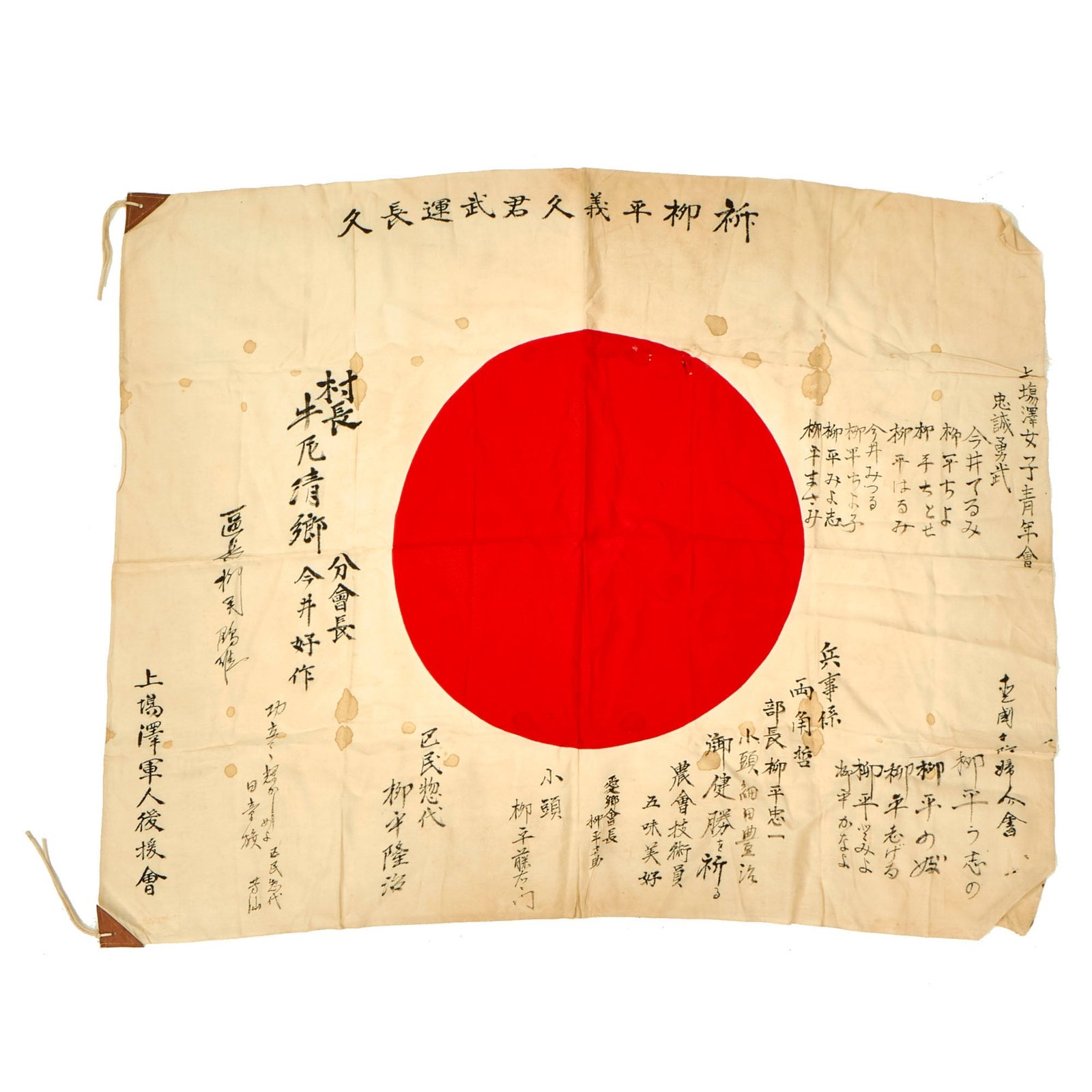 Buy Original Japanese WWII Hand Painted Good Luck Flag Named To Mr. Akihisa Yanagidaira with Translation - 29” x 35” | Original Firearms Antique For Sale