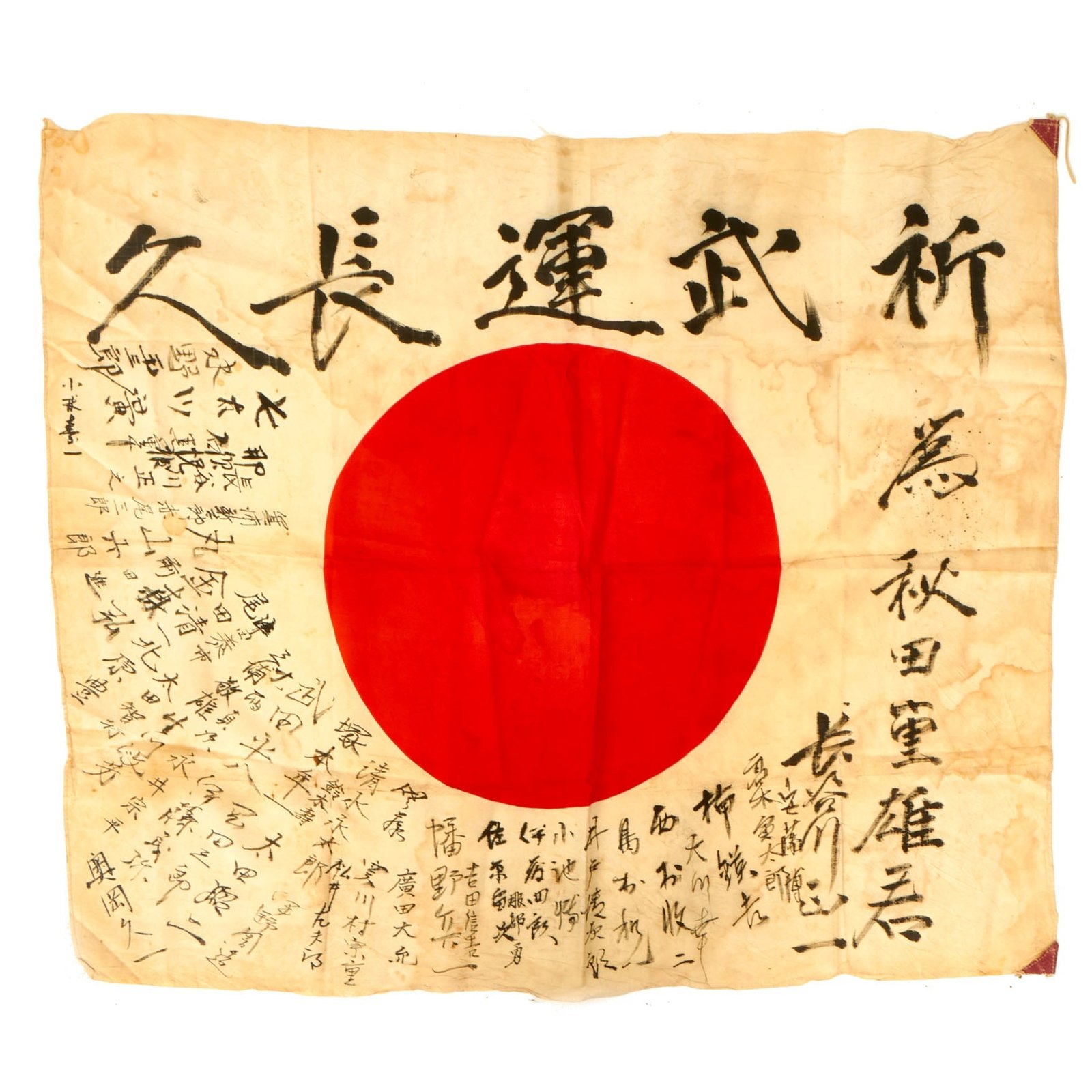 Buy Original Japanese WWII Hand Painted Cloth Good Luck Flag Named To Mr. Shigeo Akita - 35” x 30” | Original Firearms Antique For Sale