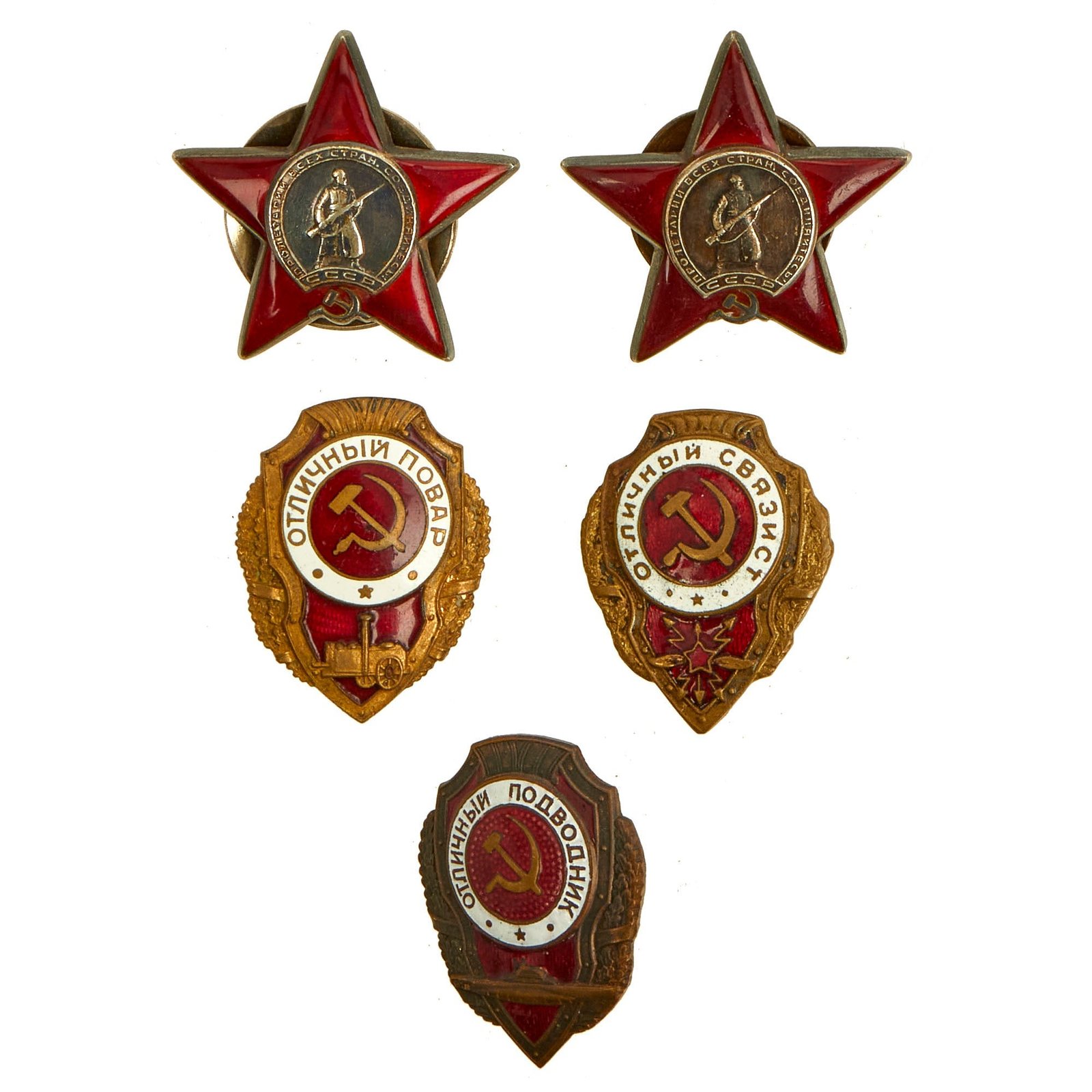 Buy Original Soviet WWII Era Order of the Red Star and Badges for Military Excellence Lot - 5 Items | Original Firearms Antique For Sale