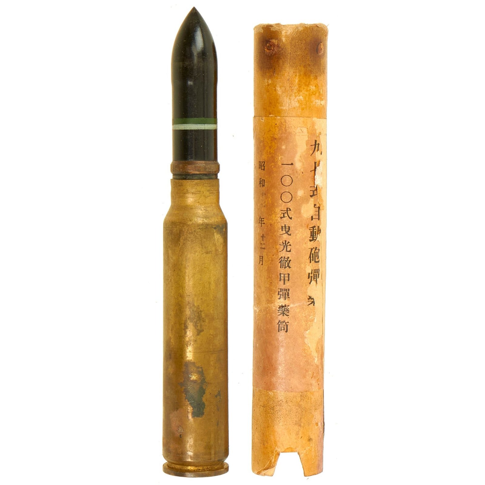Buy Original Japanese WWII Type 100 20mm Round for the Type 97 Anti-tank Rifle with Cardboard Tube | Original Firearms Antique For Sale