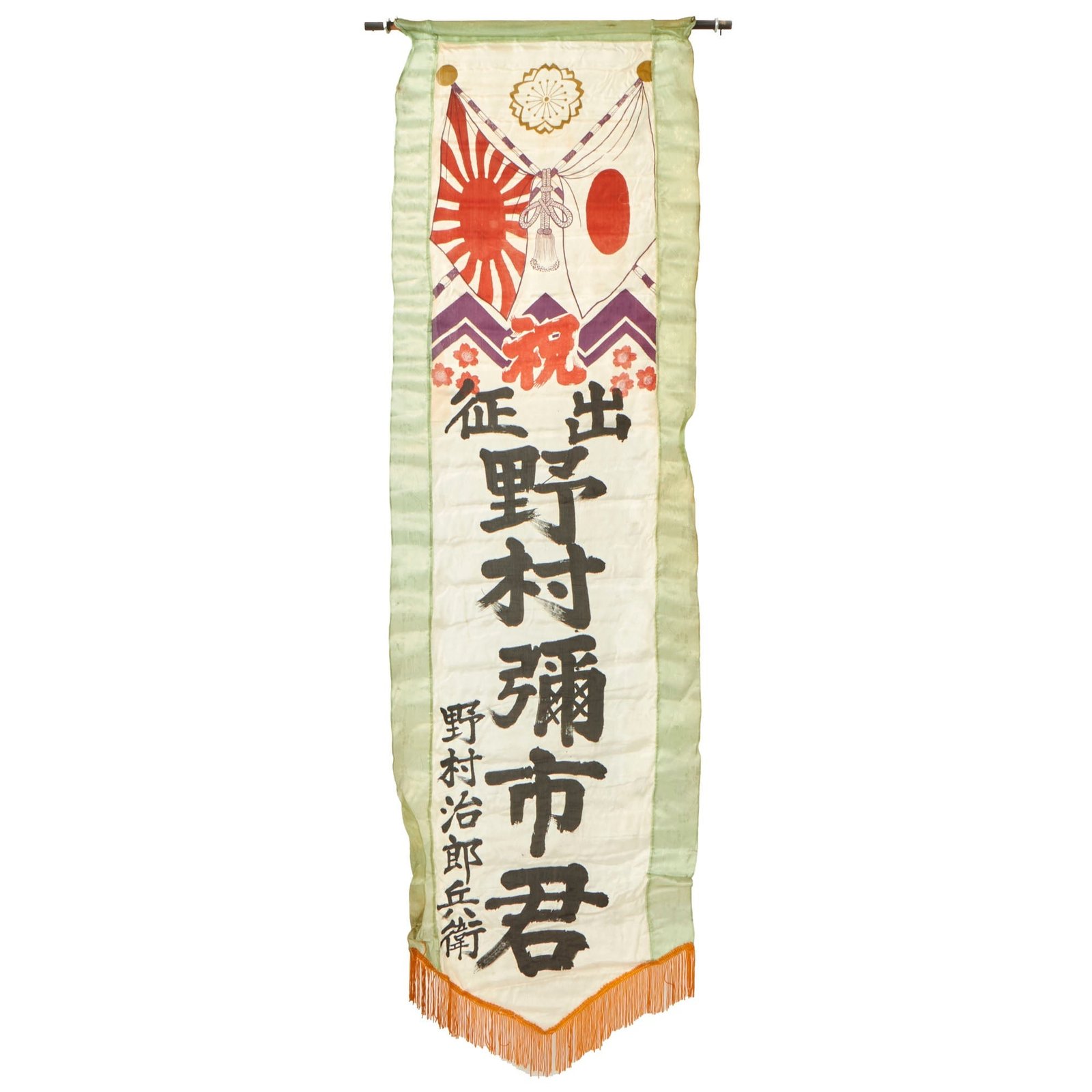Buy Original Japanese WWII Large Imperial Japanese Army Shussei Nobori "Off to War" Banner - 19 ¾” x 52” | Original Firearms Antique For Sale