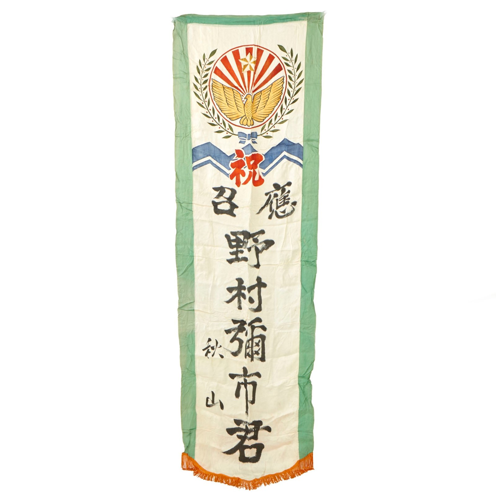 Buy Original Japanese WWII Large Imperial Japanese Army Shussei Nobori "Off to War" Banner - 21 x 72” | Original Firearms Antique For Sale