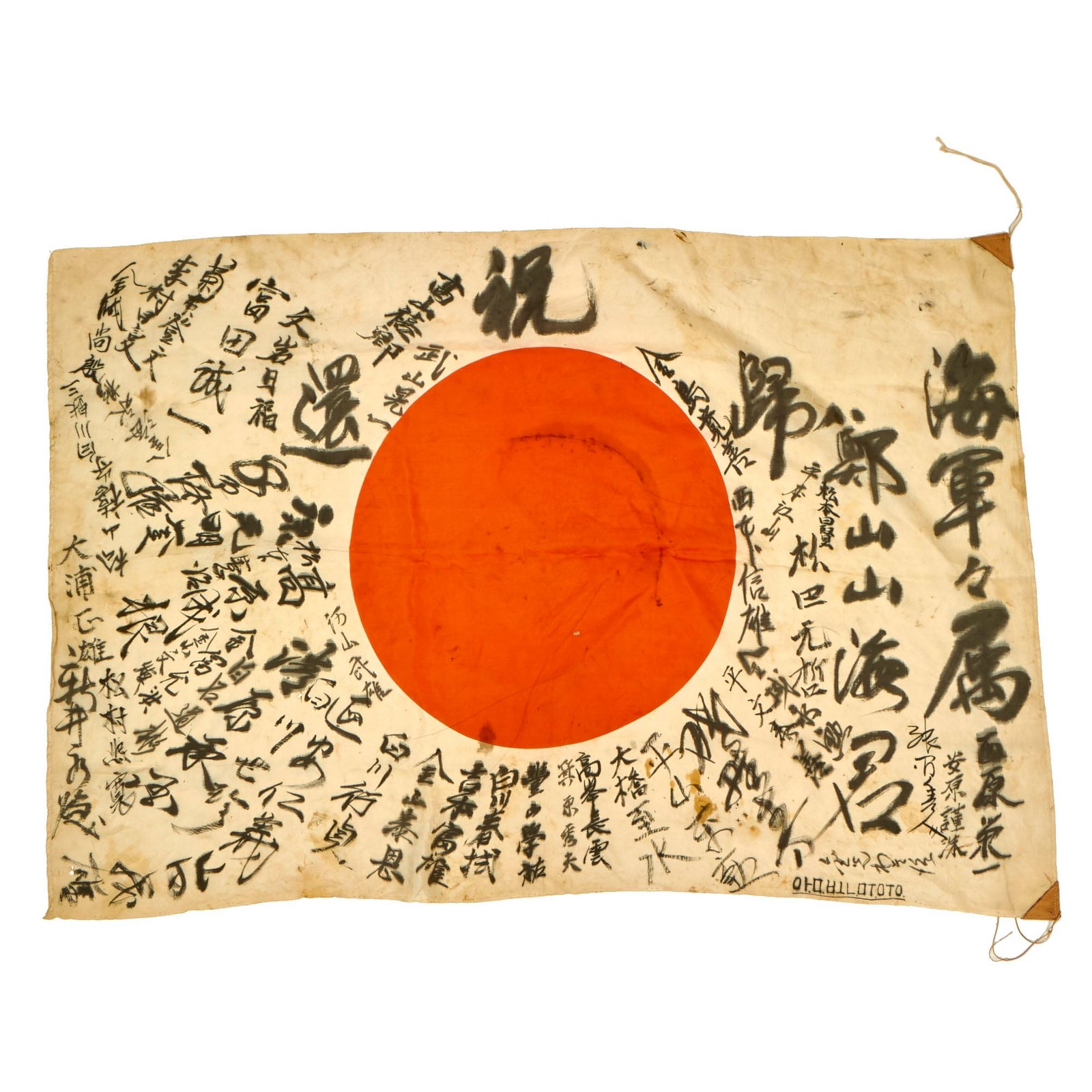 Buy Original Japanese WWII Hand Painted Cloth Good Luck Flag - 28 ½” X 42” | Original Firearms Antique For Sale