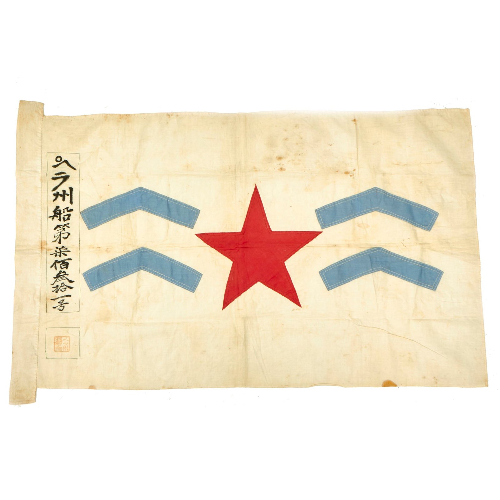 Buy Original Imperial Japanese WWII IJN PT Boat Squadron Flag For Perak 731 as sold by Bonhams Auctions - 20” x 33 ½” | Original Firearms Antique For Sale