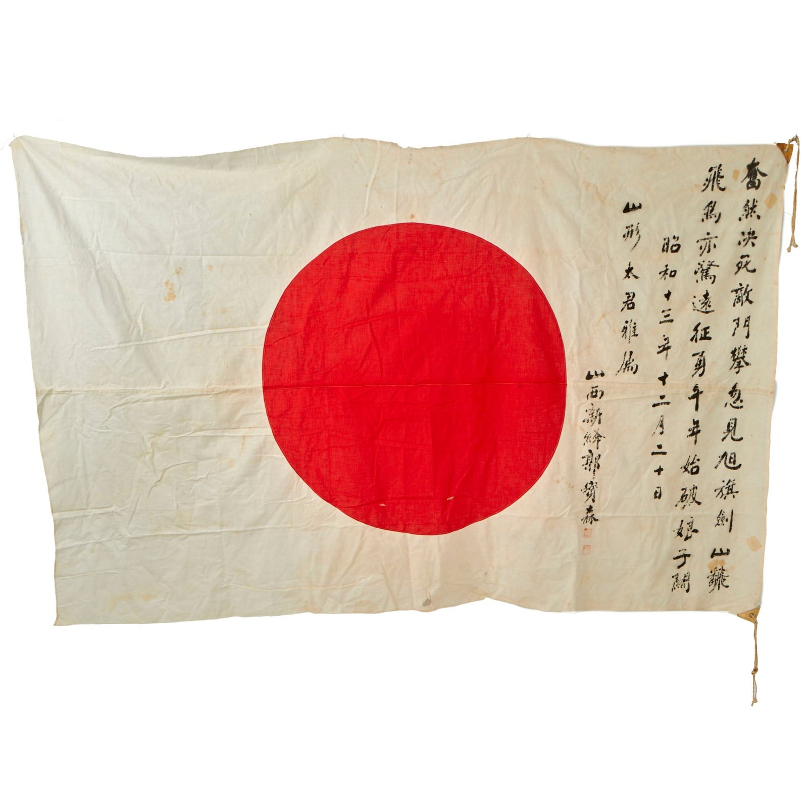 Buy Original Japanese WWII Large Hand Painted Cotton Good Luck Flag dated December 20, 1938 - 55" × 84 ½” | Original Firearms Antique For Sale
