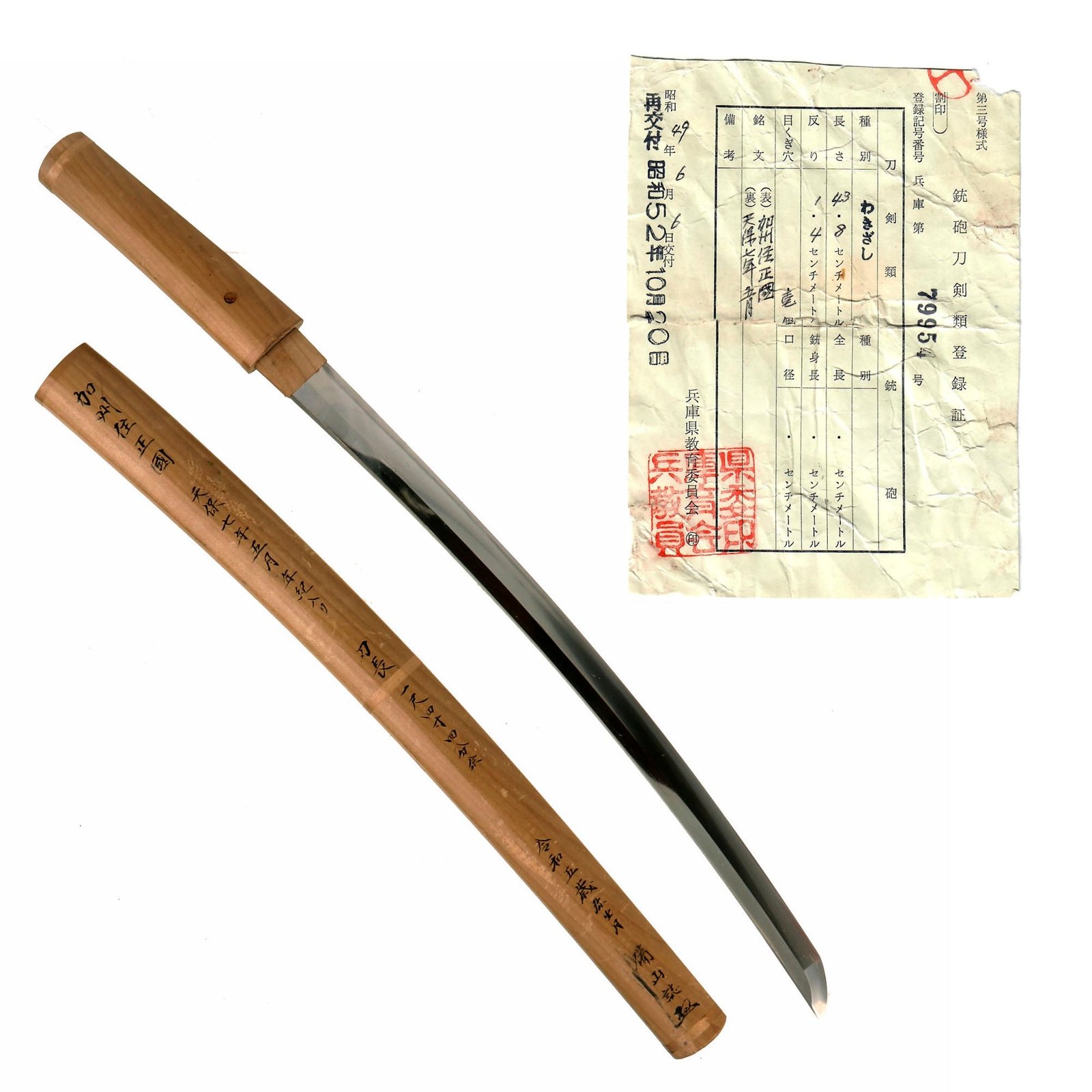 Buy Original Japanese Edo Period Wakizashi Short Sword by MASAKUNI dated 1836 in Resting Scabbard with 1970's Shinsa Permit | Original Firearms Antique For Sale