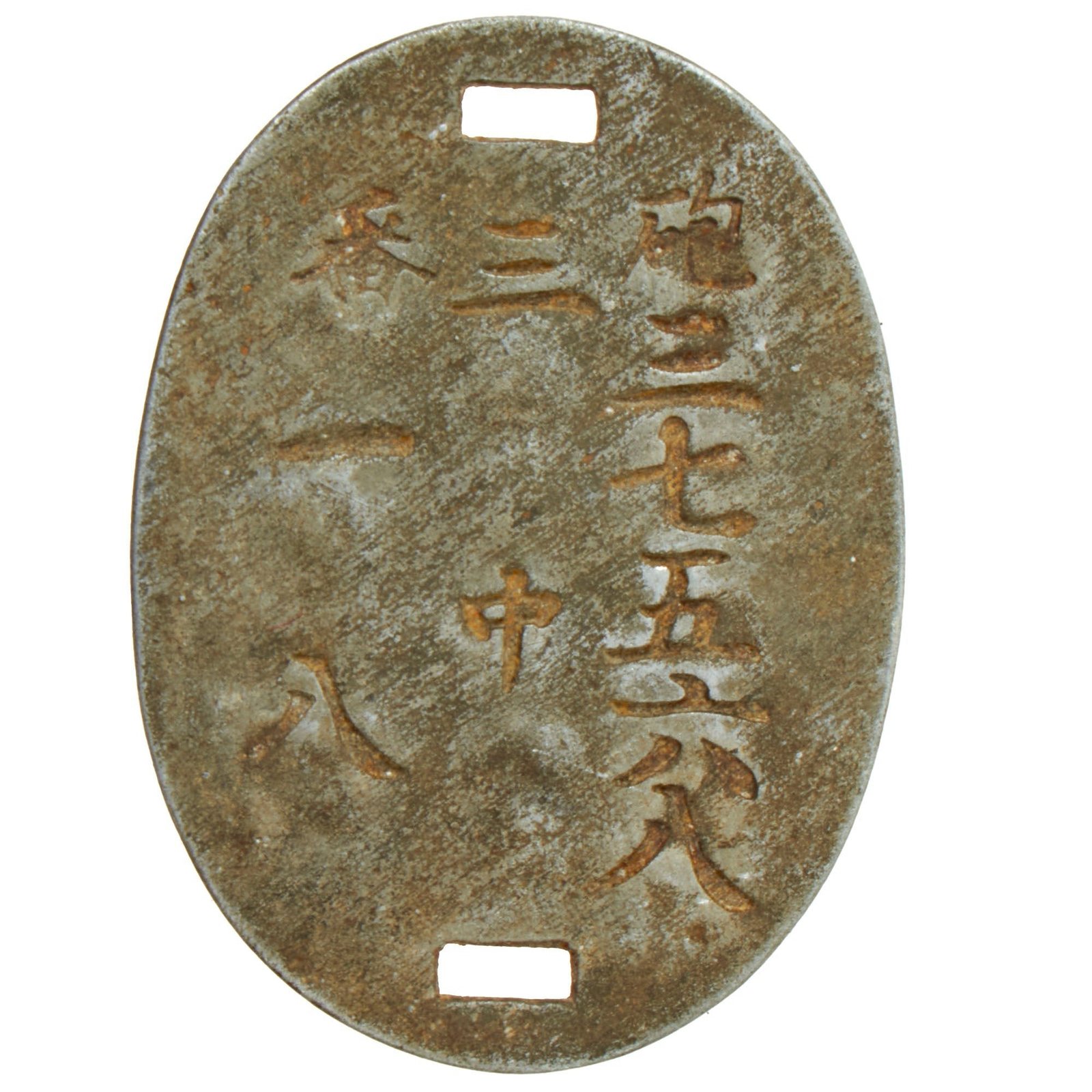 Buy Original Imperial Japanese Army WWII 135th Independent Mixed Brigade Artillery Force, 3rd Battalion, No. 18 Dog Tag | Original Firearms Antique For Sale
