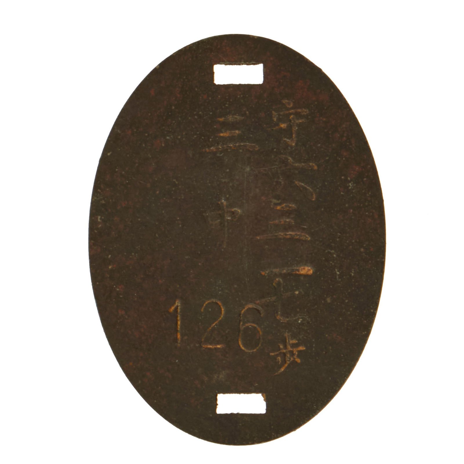 Buy Original Imperial Japanese Army WWII 8th Border Garrison Command Infantry, 3rd Company, No. 126 Dog Tag | Original Firearms Antique For Sale
