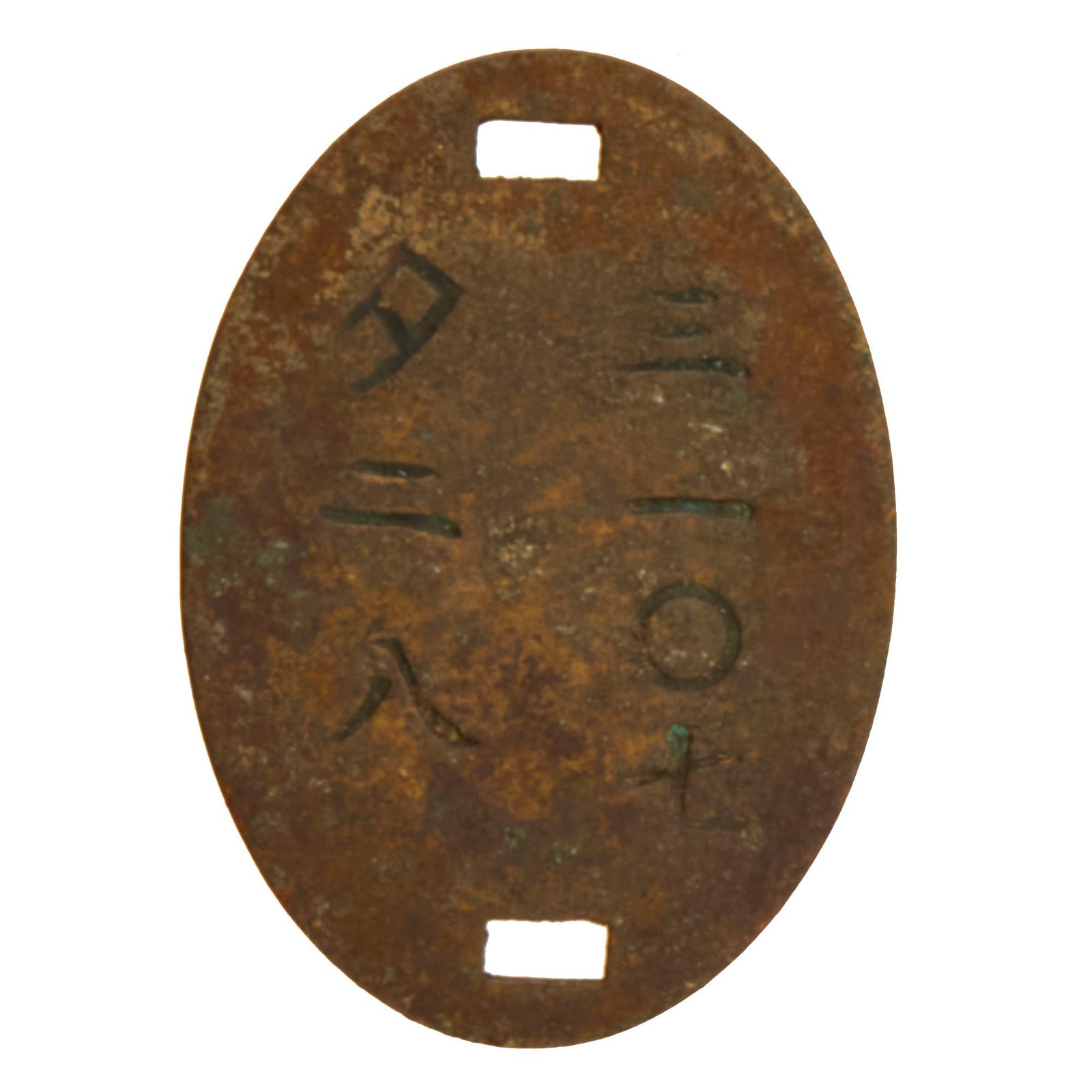 Buy Original Imperial Japanese Army WWII 13th Mortar Battalion, Ta 28 Brass Dog Tag | Original Firearms Antique For Sale